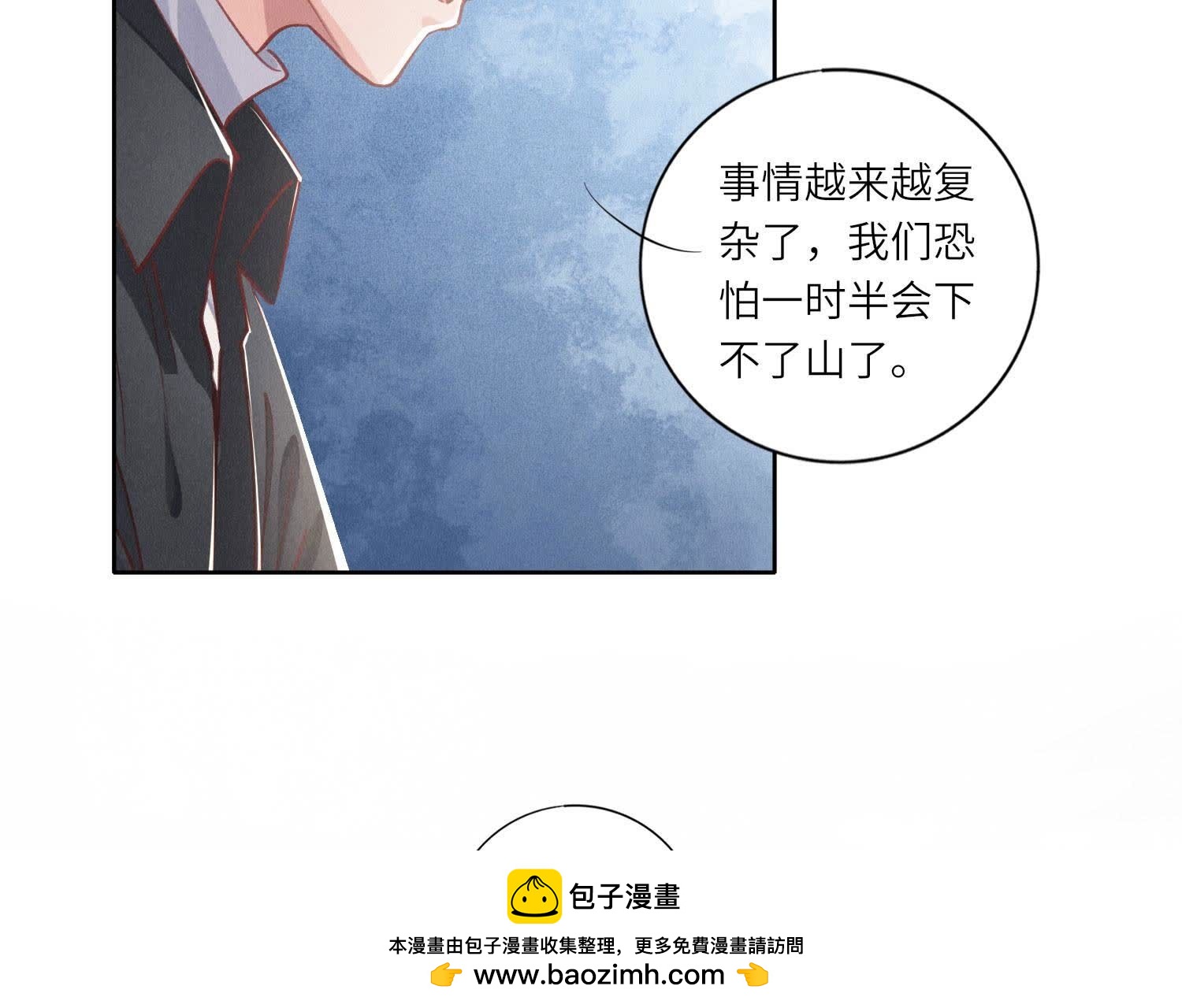 第87话 婚房(1/3)-第88话