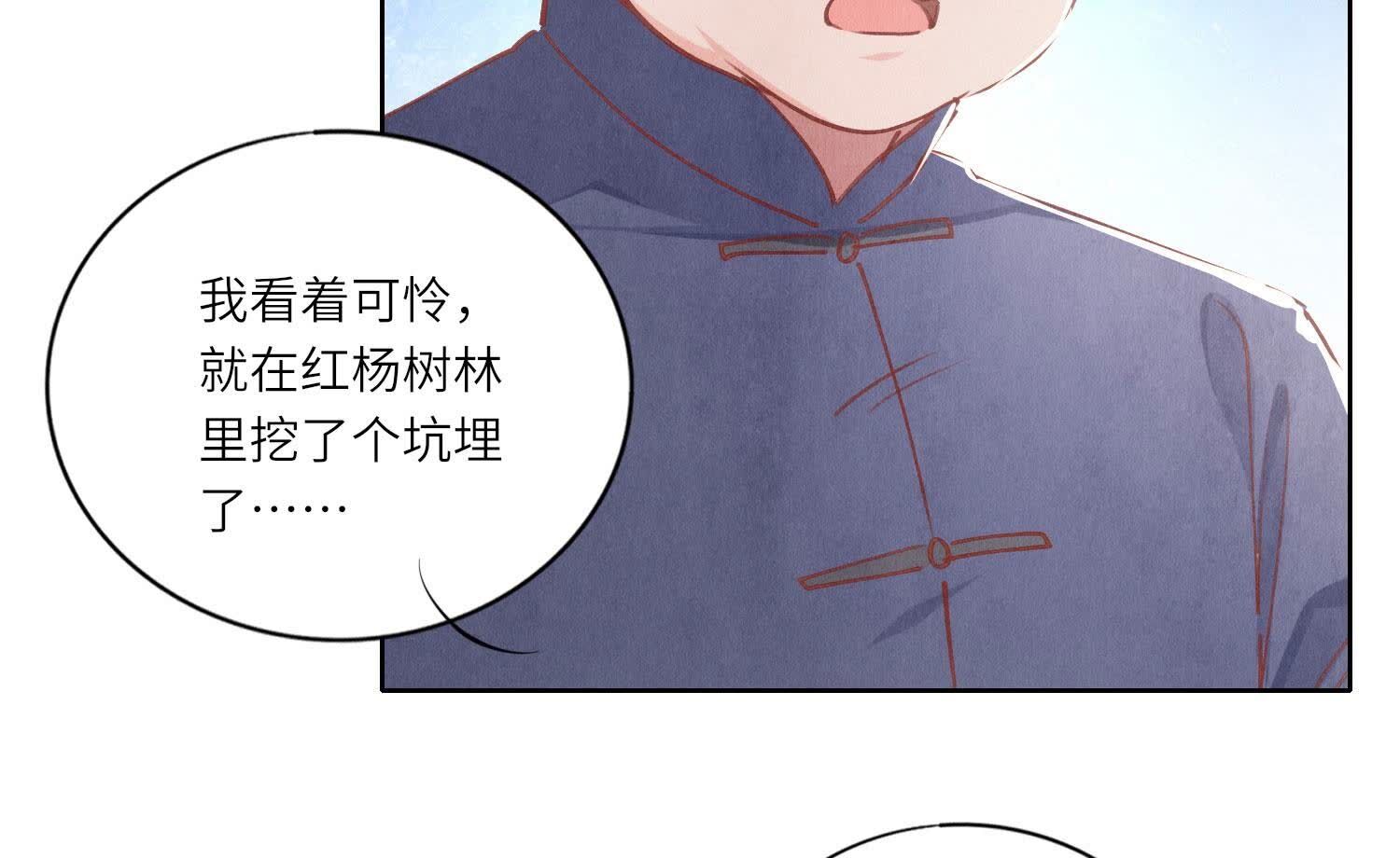 第87话 婚房(1/3)-第88话