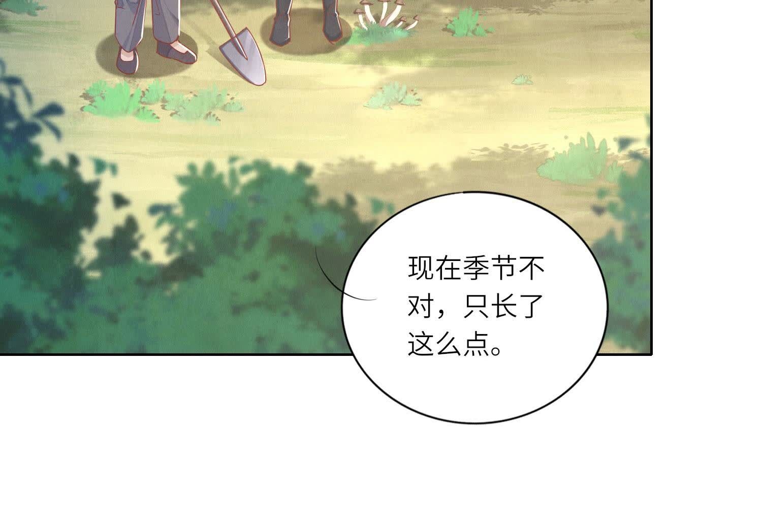 第89话 见者有份(1/3)-第90话