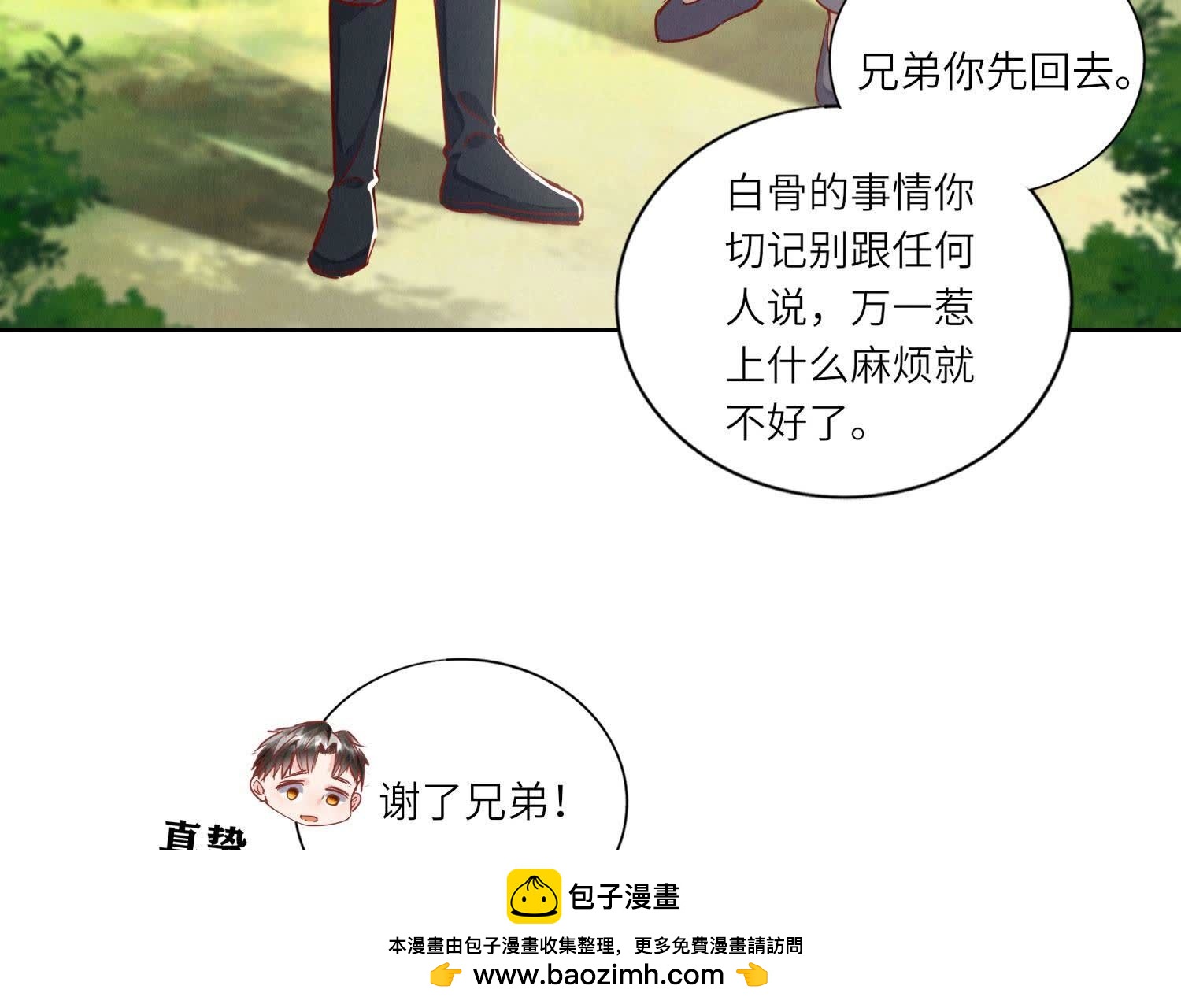第89话 见者有份(1/3)-第90话