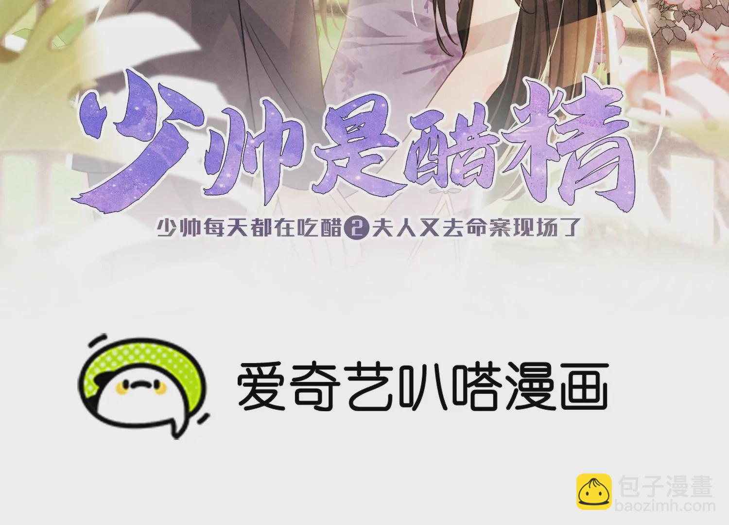 第9话 报应(1/2)-第10话