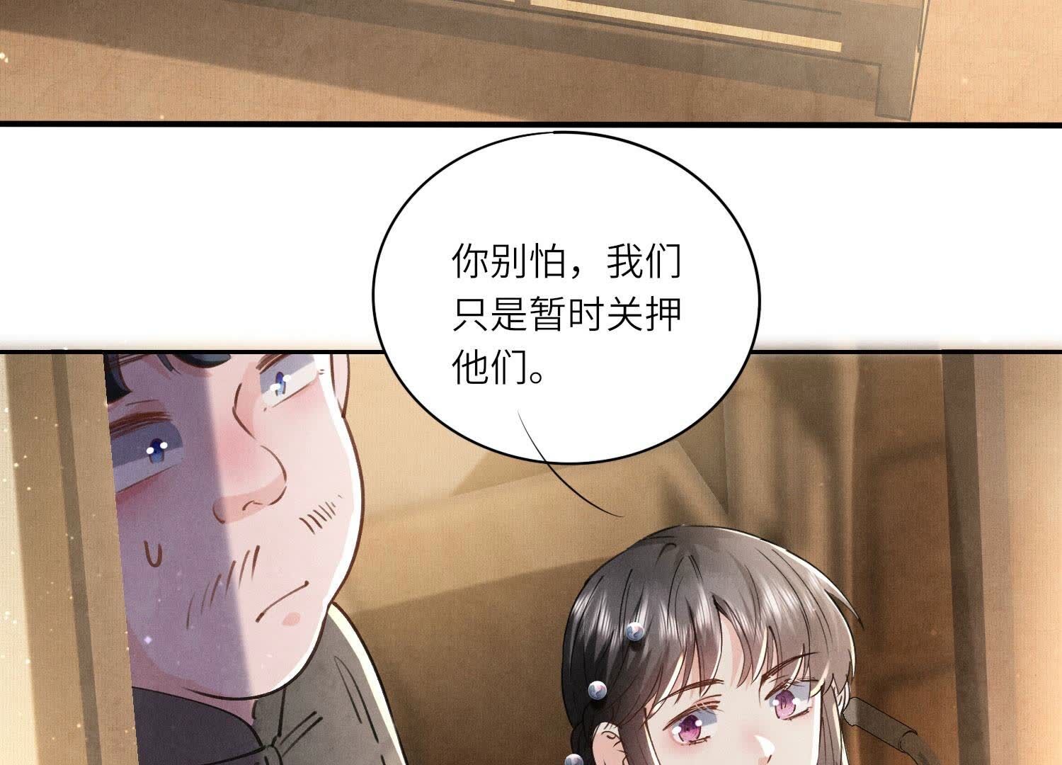 第91话 承诺(1/3)-第92话