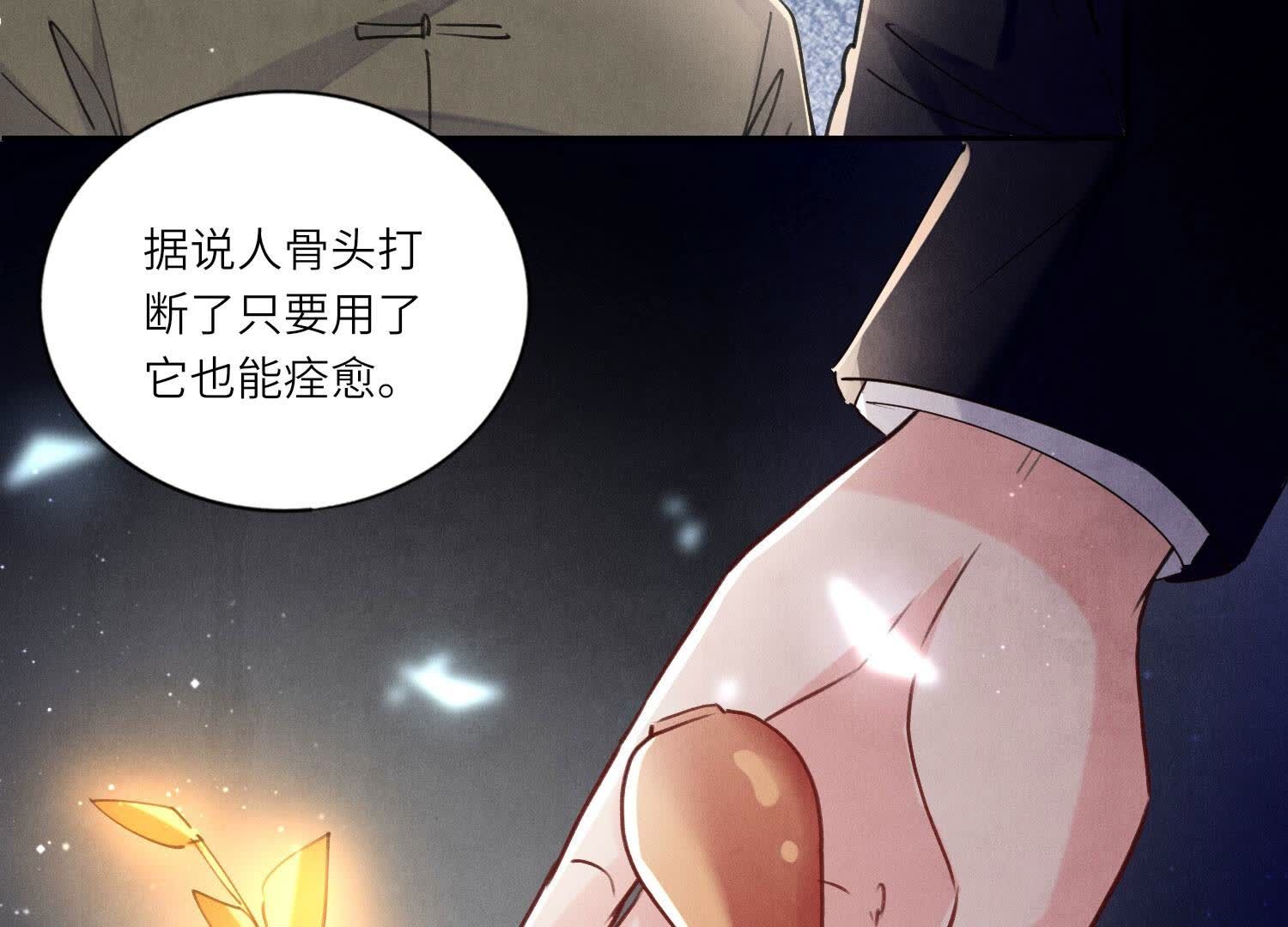 第91话 承诺(1/3)-第92话