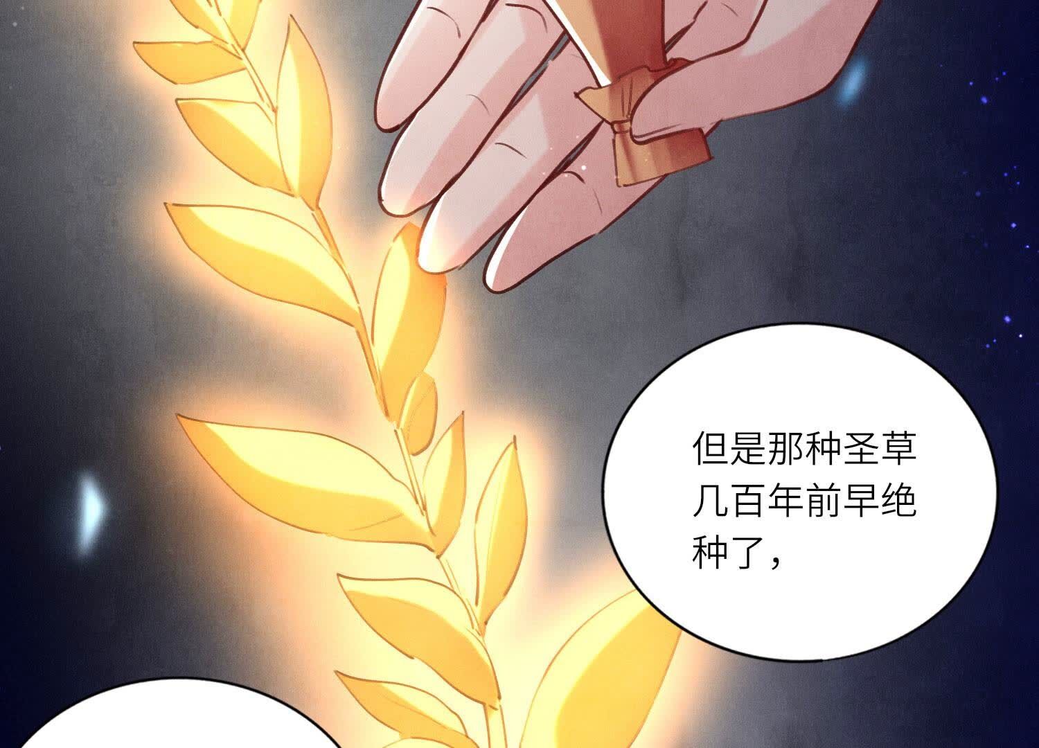 第91话 承诺(1/3)-第92话