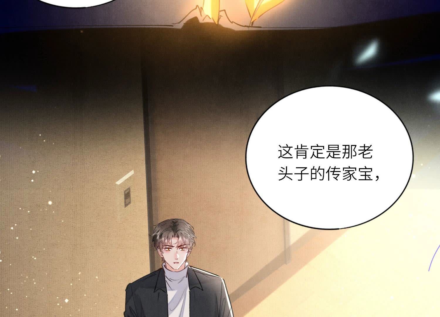 第91话 承诺(1/3)-第92话