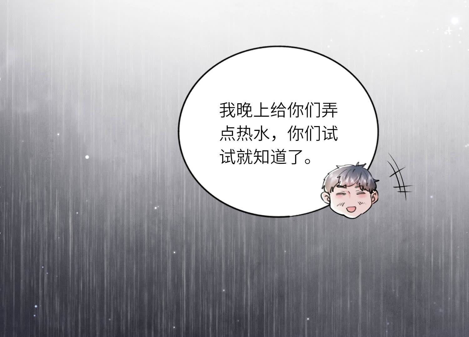 第91话 承诺(1/3)-第92话