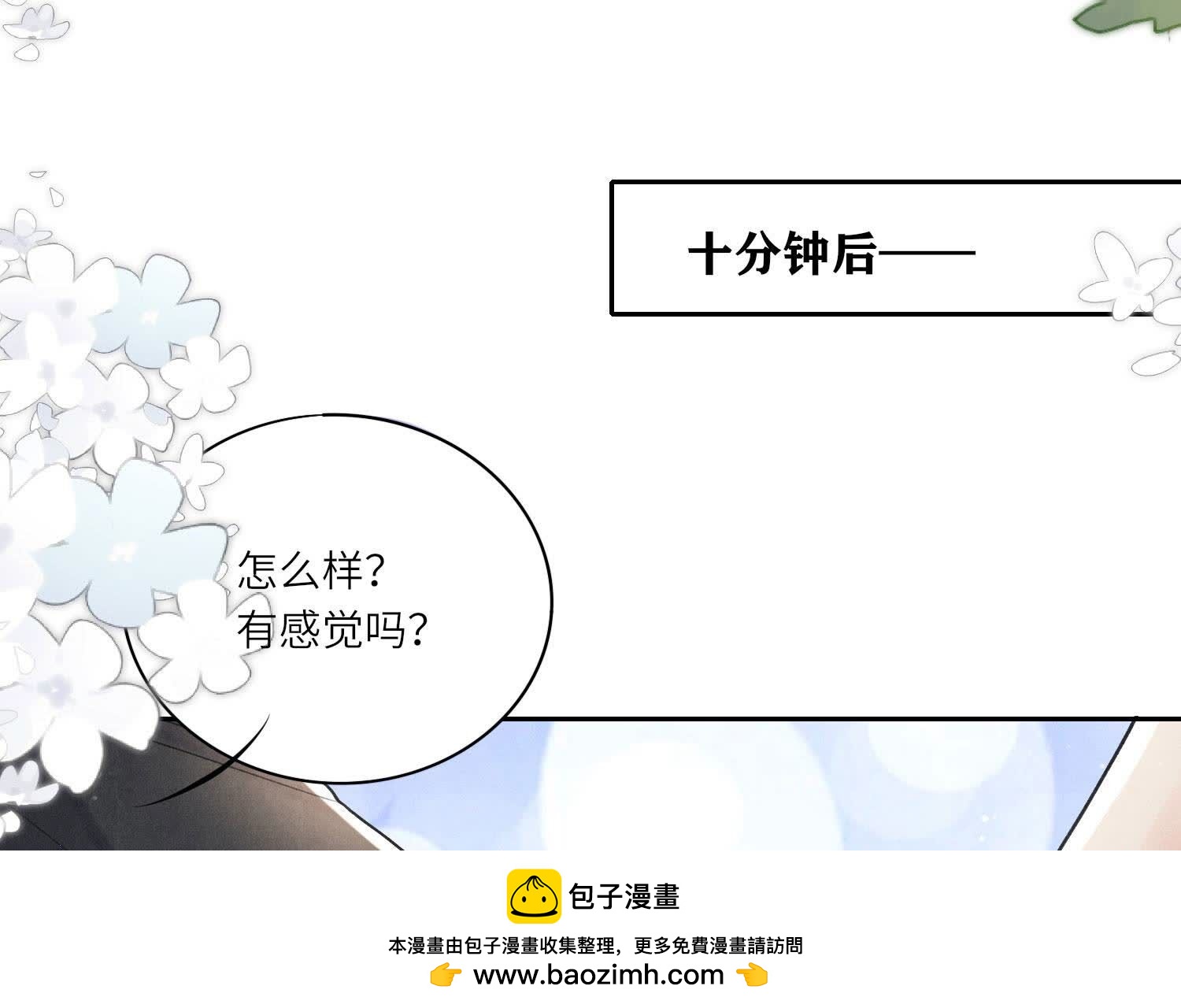 第91话 承诺(1/3)-第92话