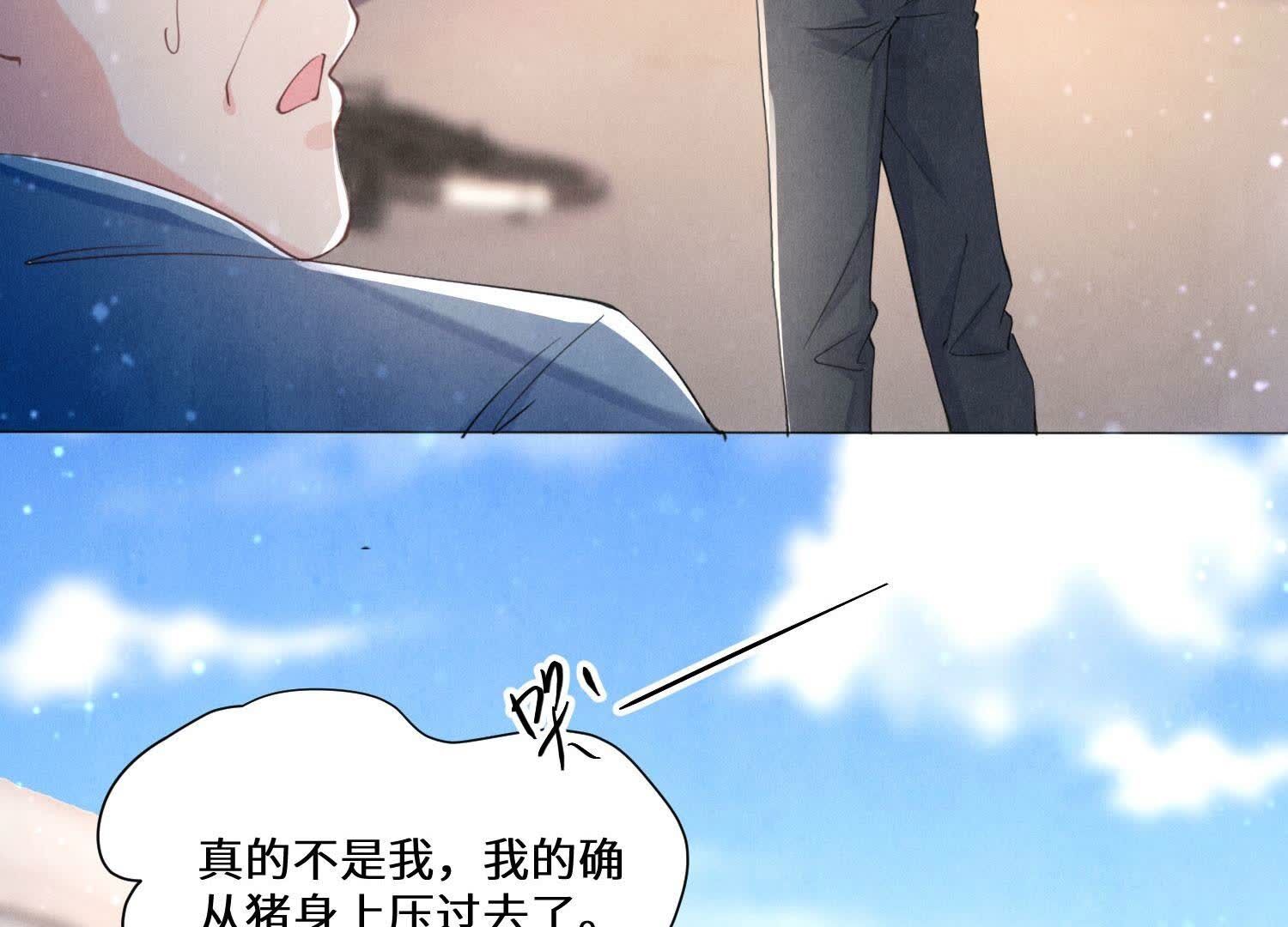 第93话 碰瓷(1/2)-第94话