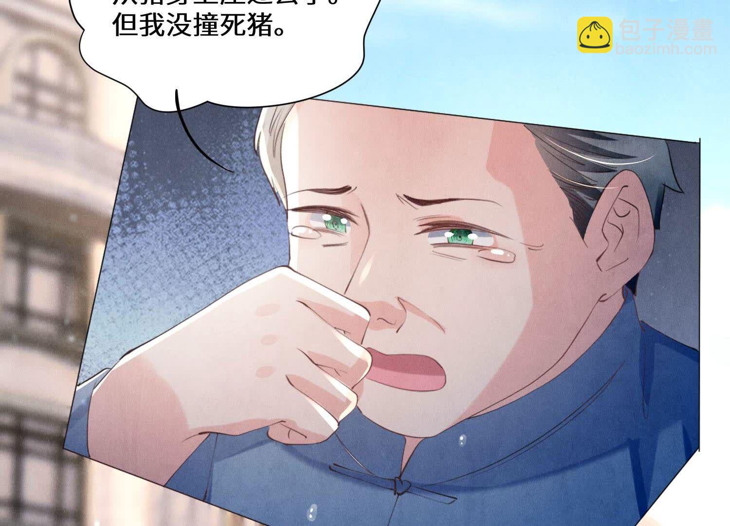 第93话 碰瓷(1/2)-第94话