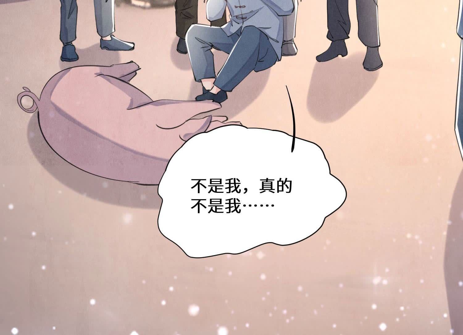 第93话 碰瓷(1/2)-第94话