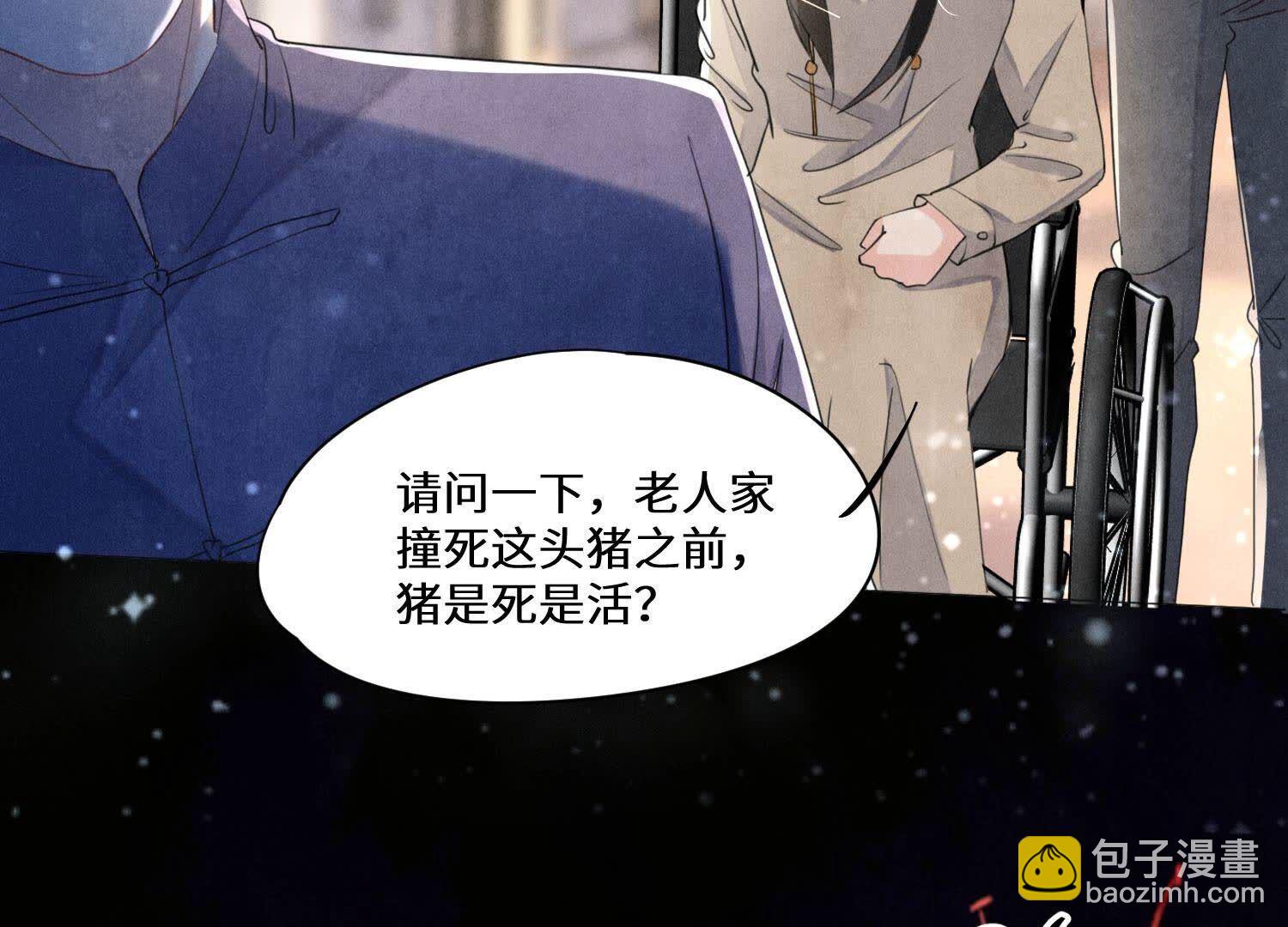 第93话 碰瓷(1/2)-第94话
