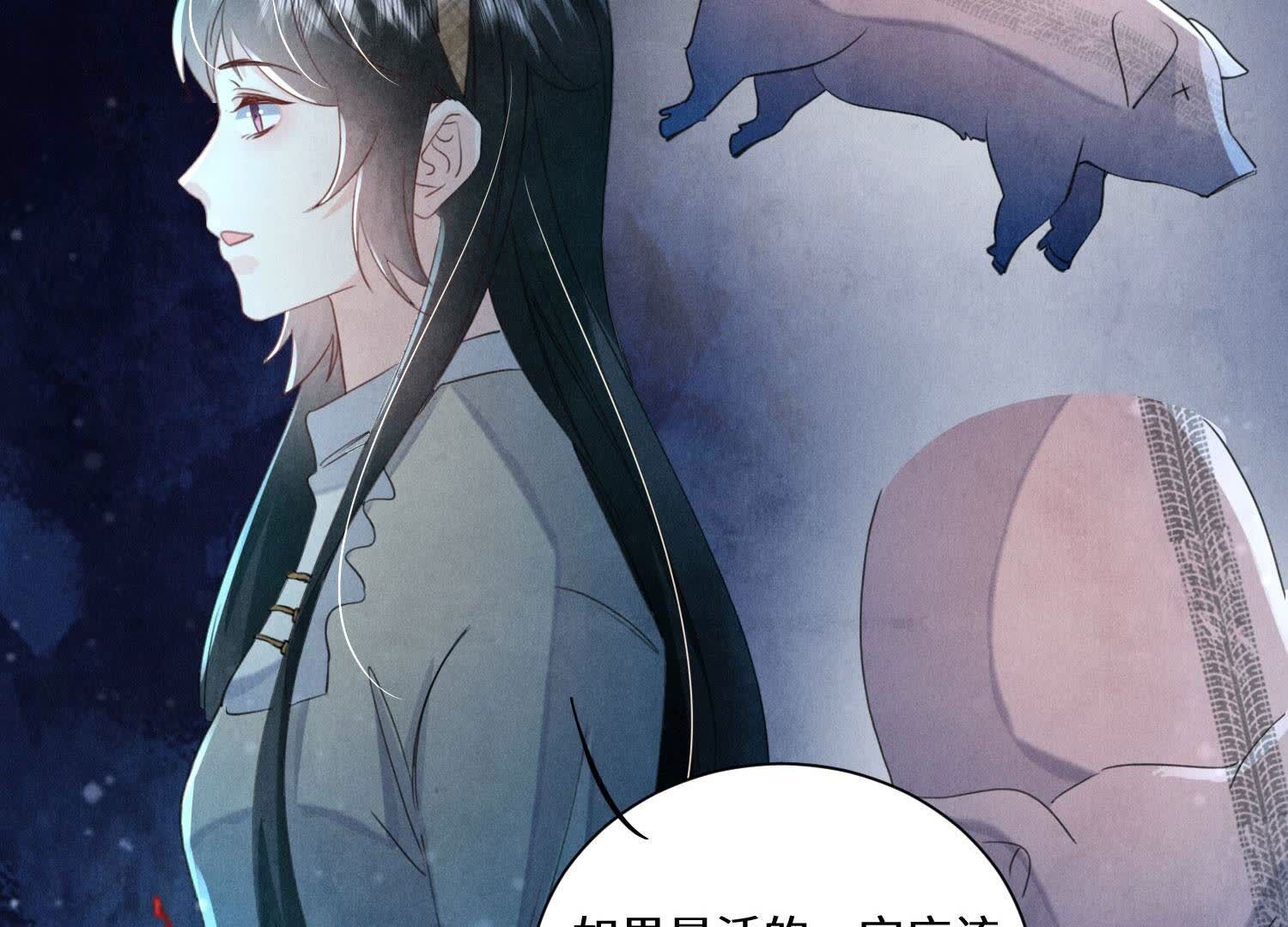 第93话 碰瓷(1/2)-第94话