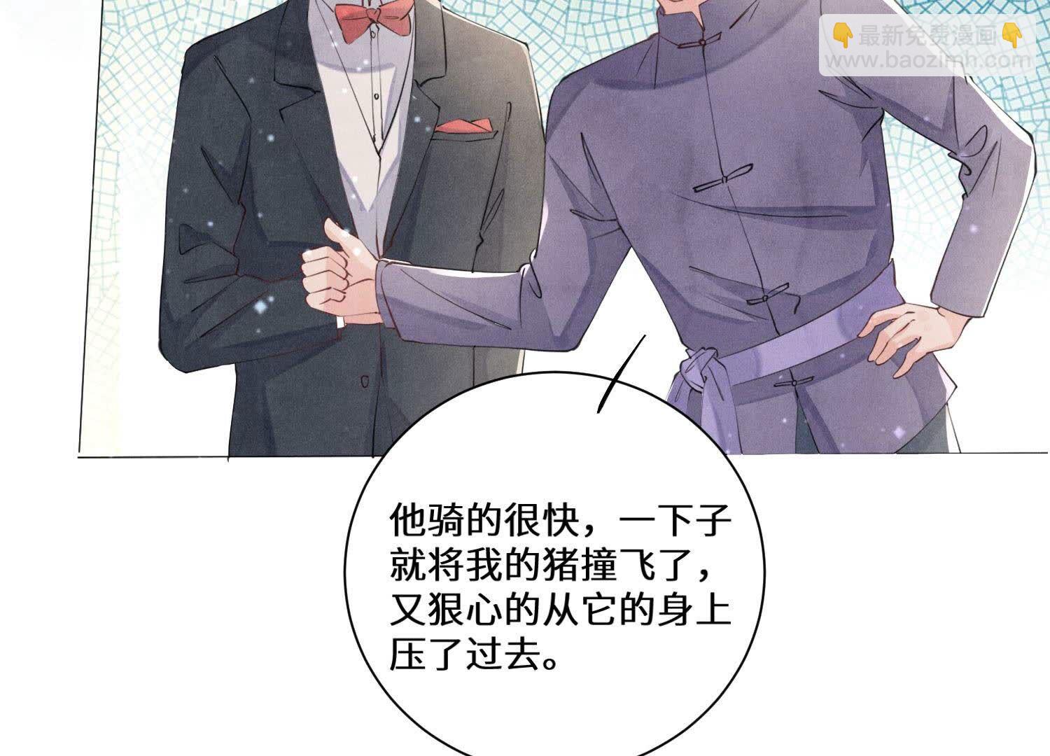 第93话 碰瓷(1/2)-第94话