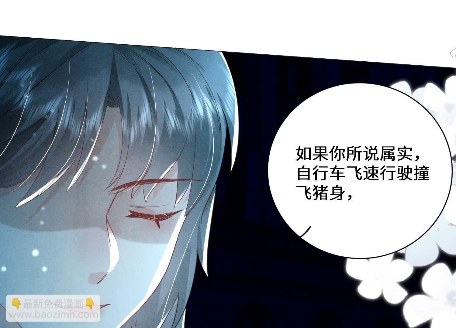 第93话 碰瓷(1/2)-第94话
