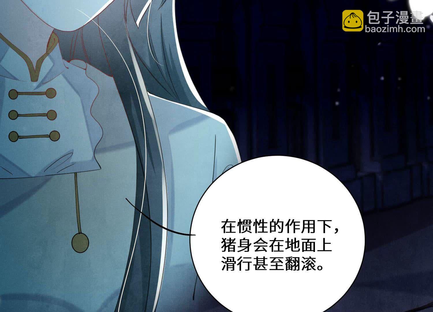 第93话 碰瓷(1/2)-第94话
