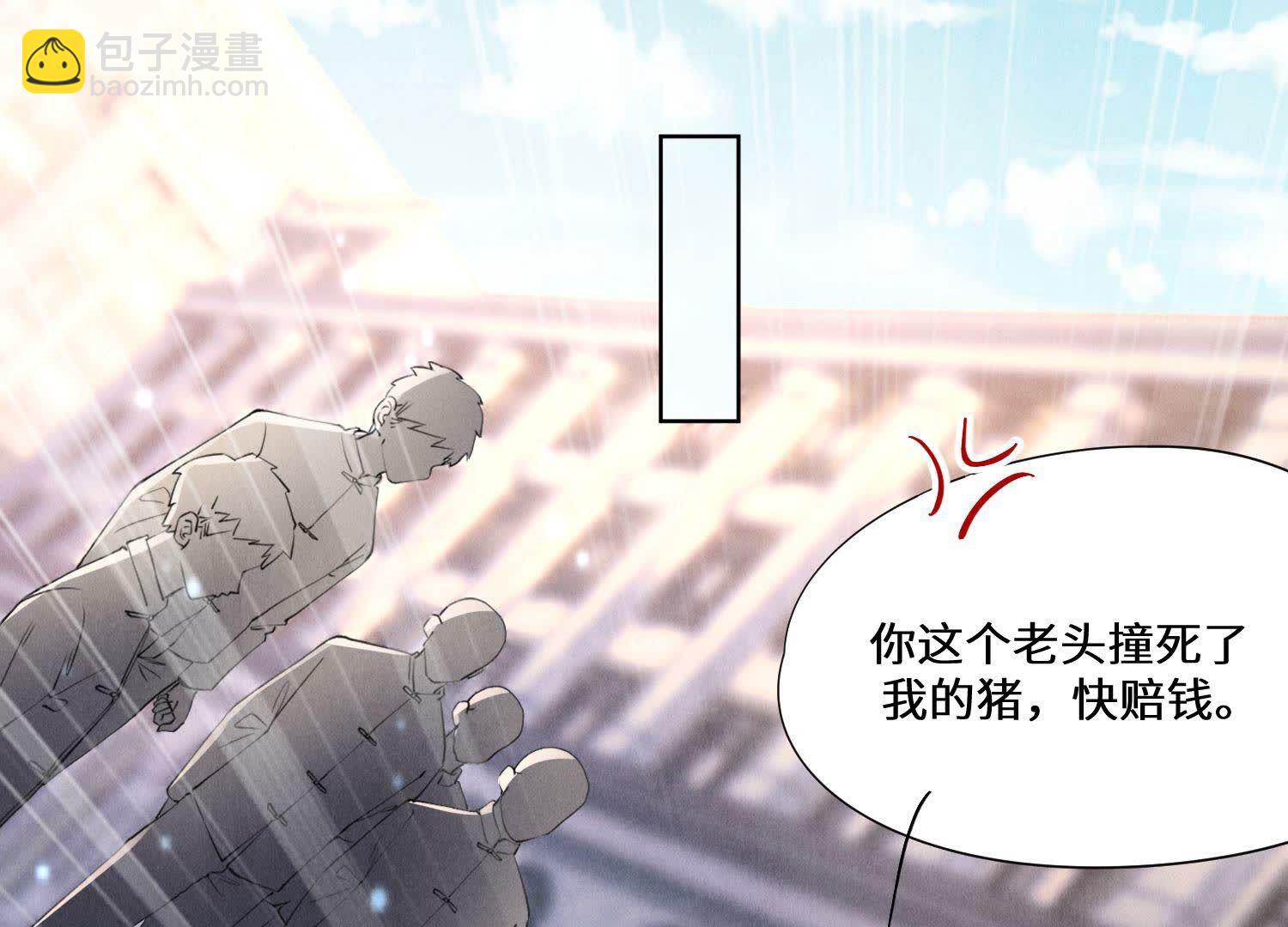 第93话 碰瓷(1/2)-第94话