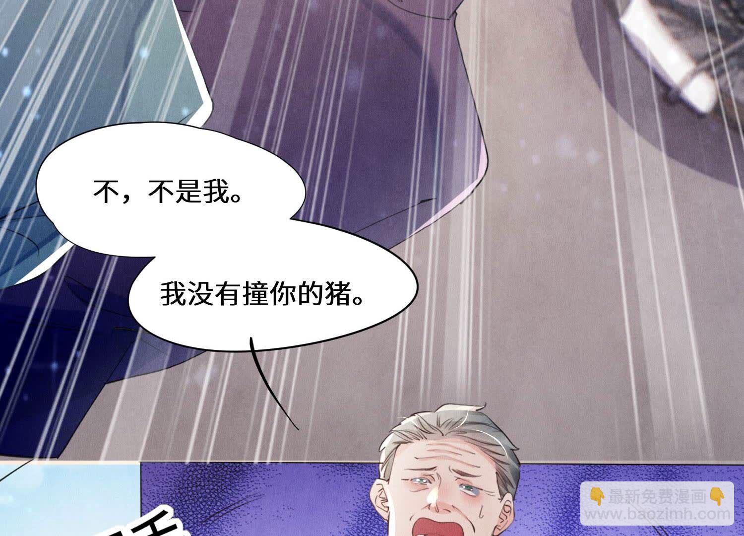 第93话 碰瓷(1/2)-第94话