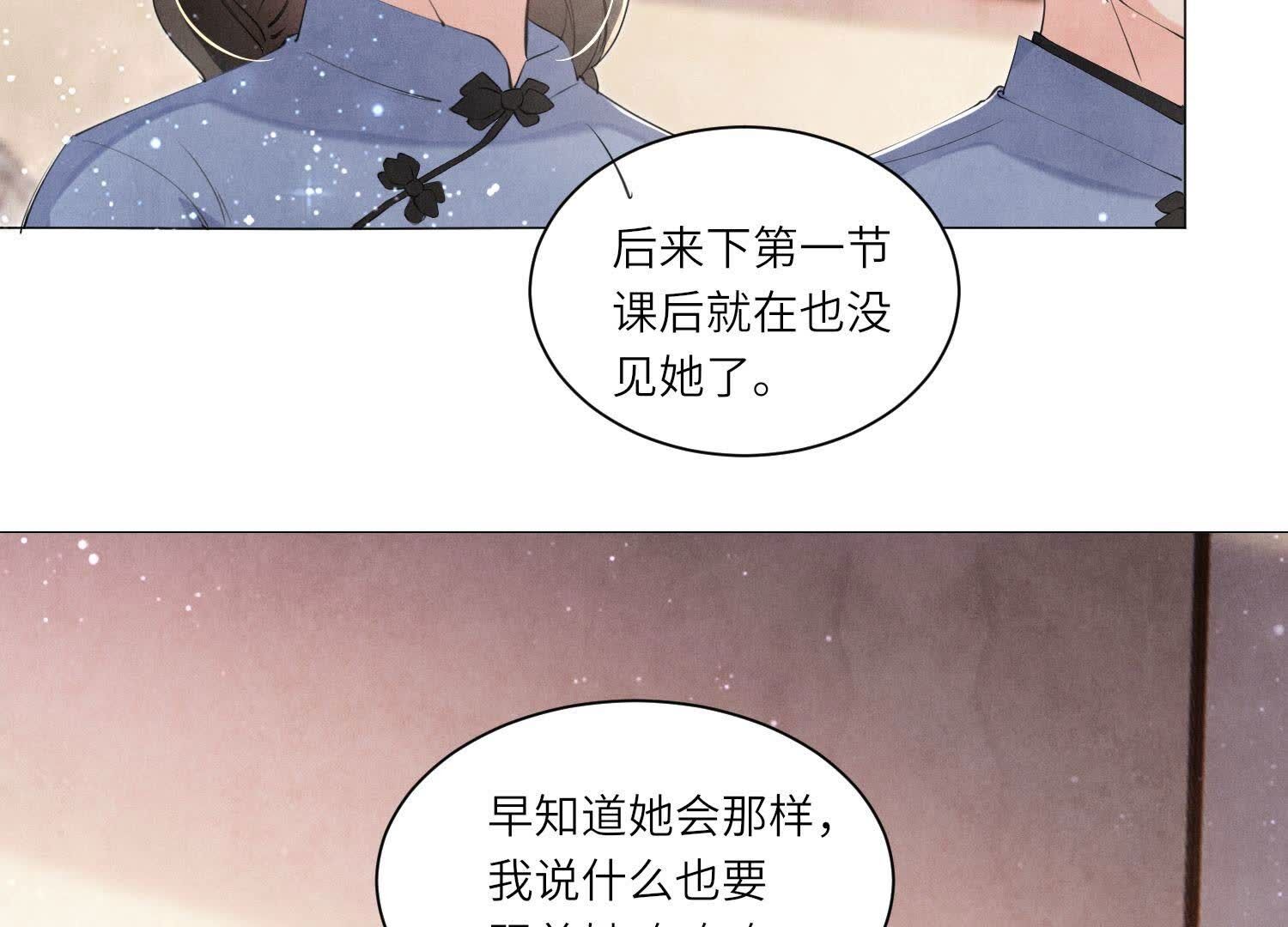 第97话 打探(1/3)-第98话