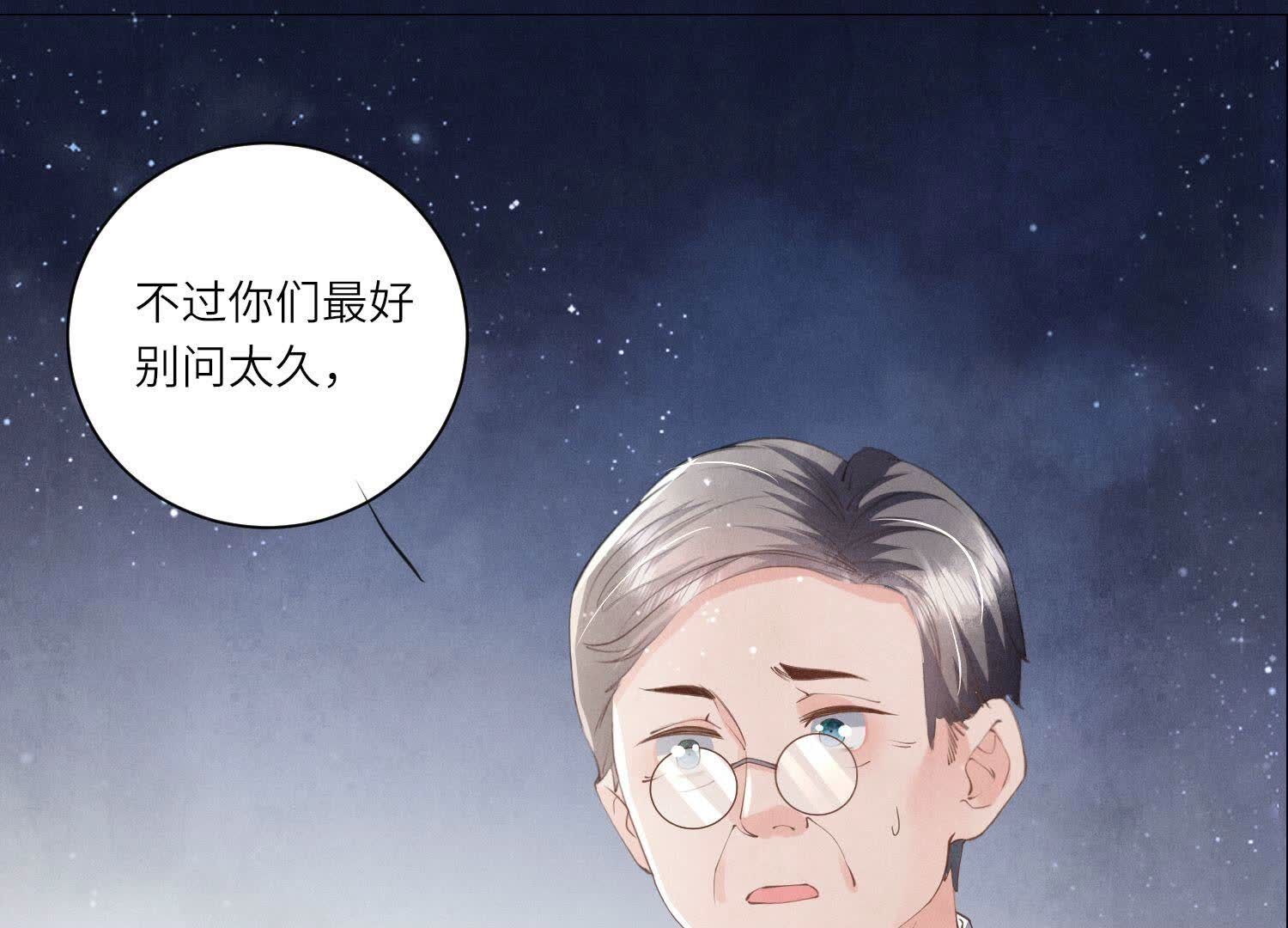 第97话 打探(1/3)-第98话