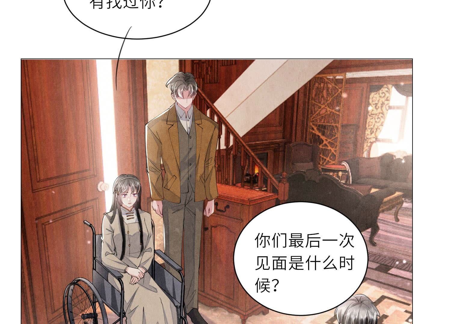 第99话 白马王子(1/3)-第100话