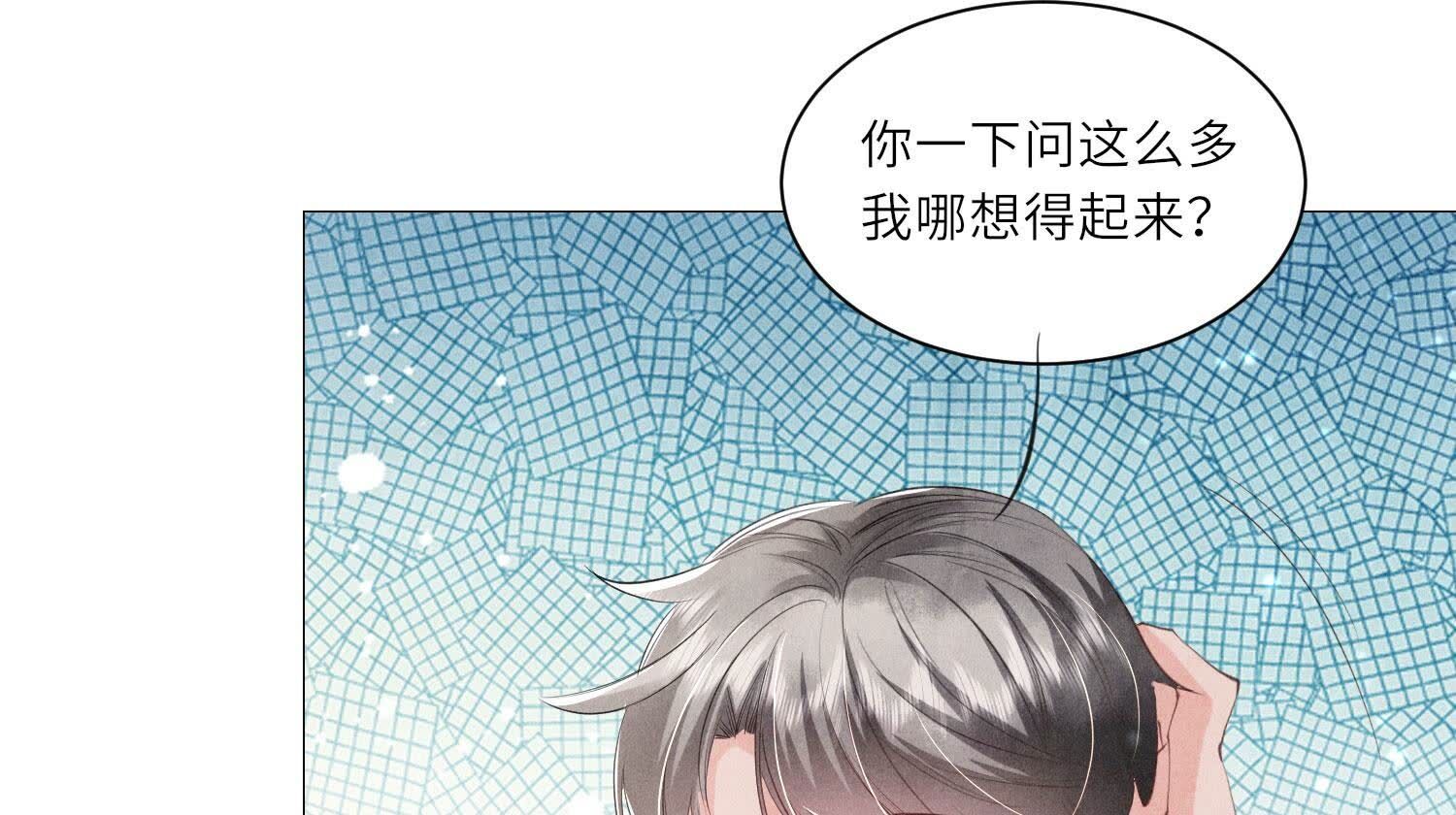 第99话 白马王子(1/3)-第100话