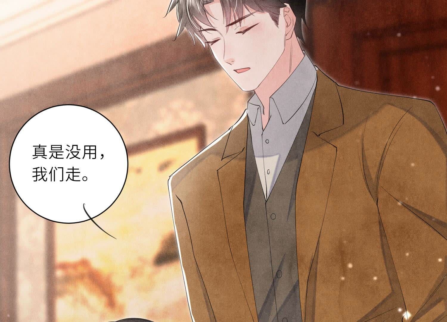 第99话 白马王子(1/3)-第100话