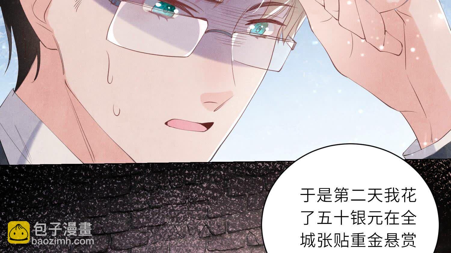 第99话 白马王子(1/3)-第100话