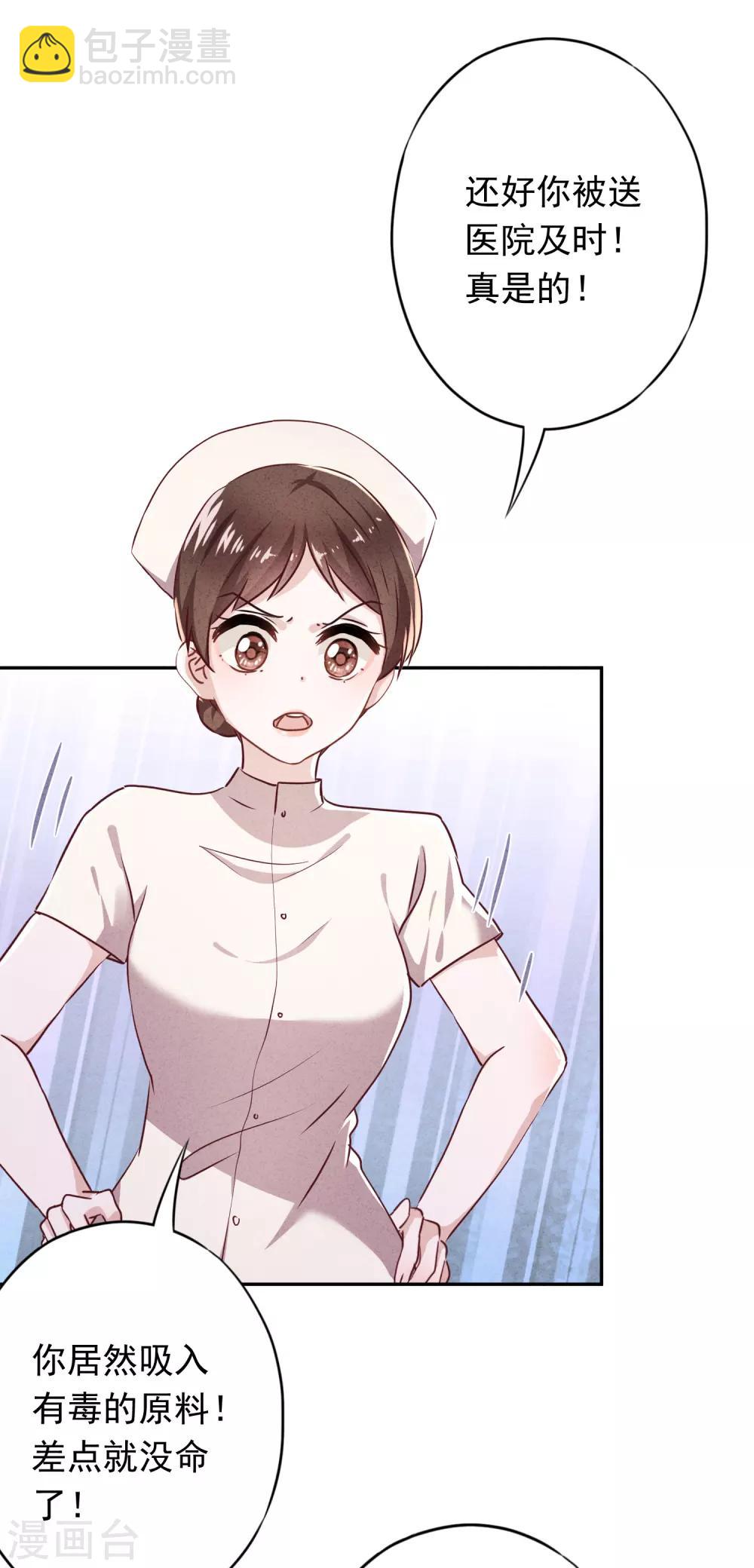 第98话 贴身照顾-第104话