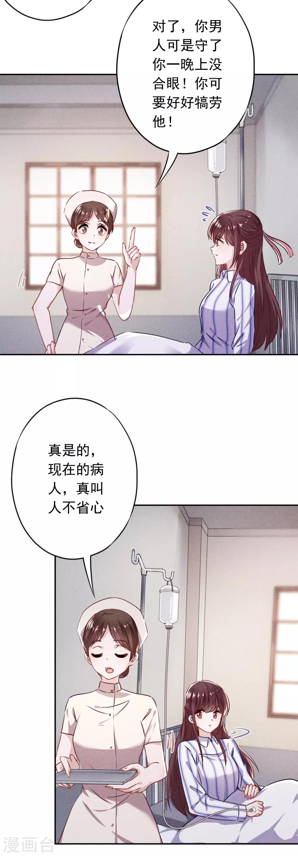 第98话 贴身照顾-第104话