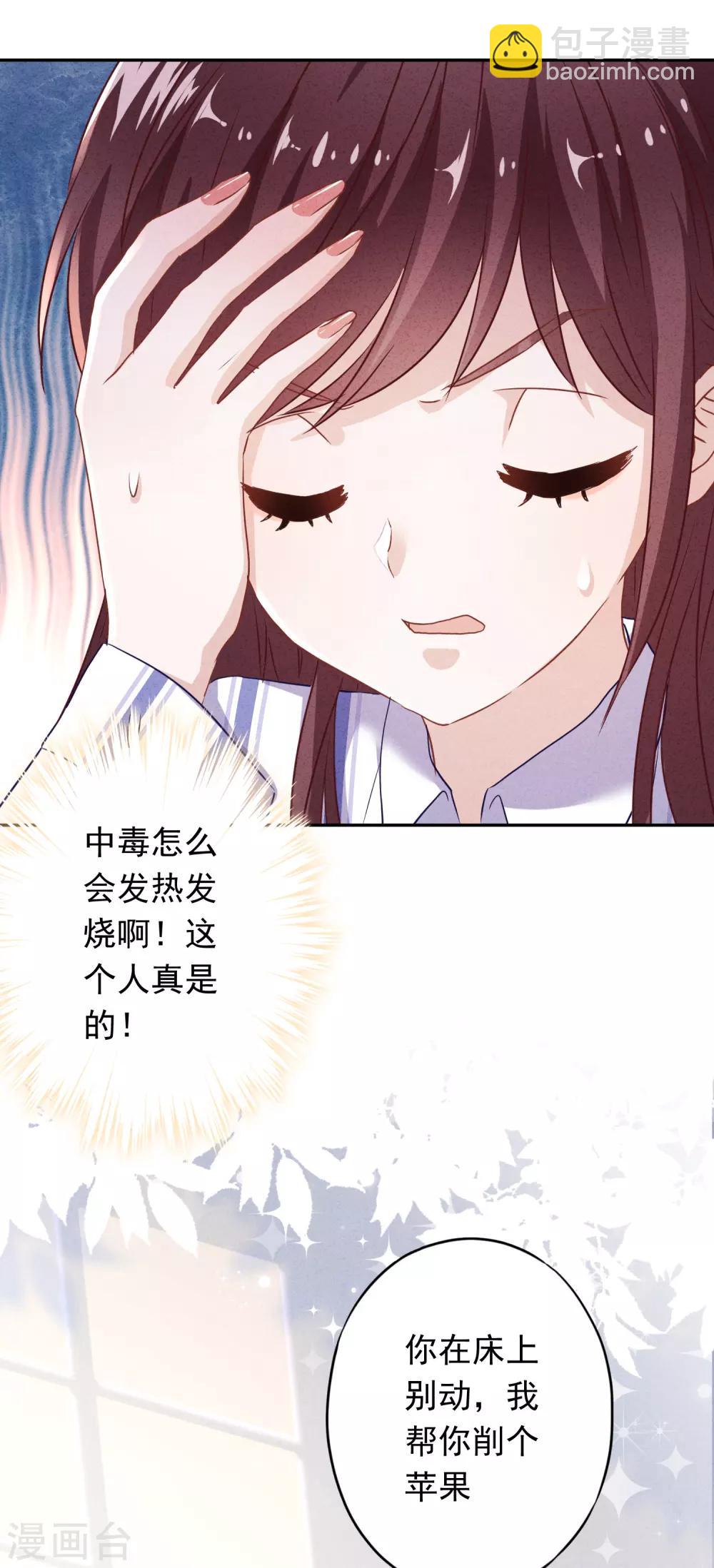 第98话 贴身照顾-第104话