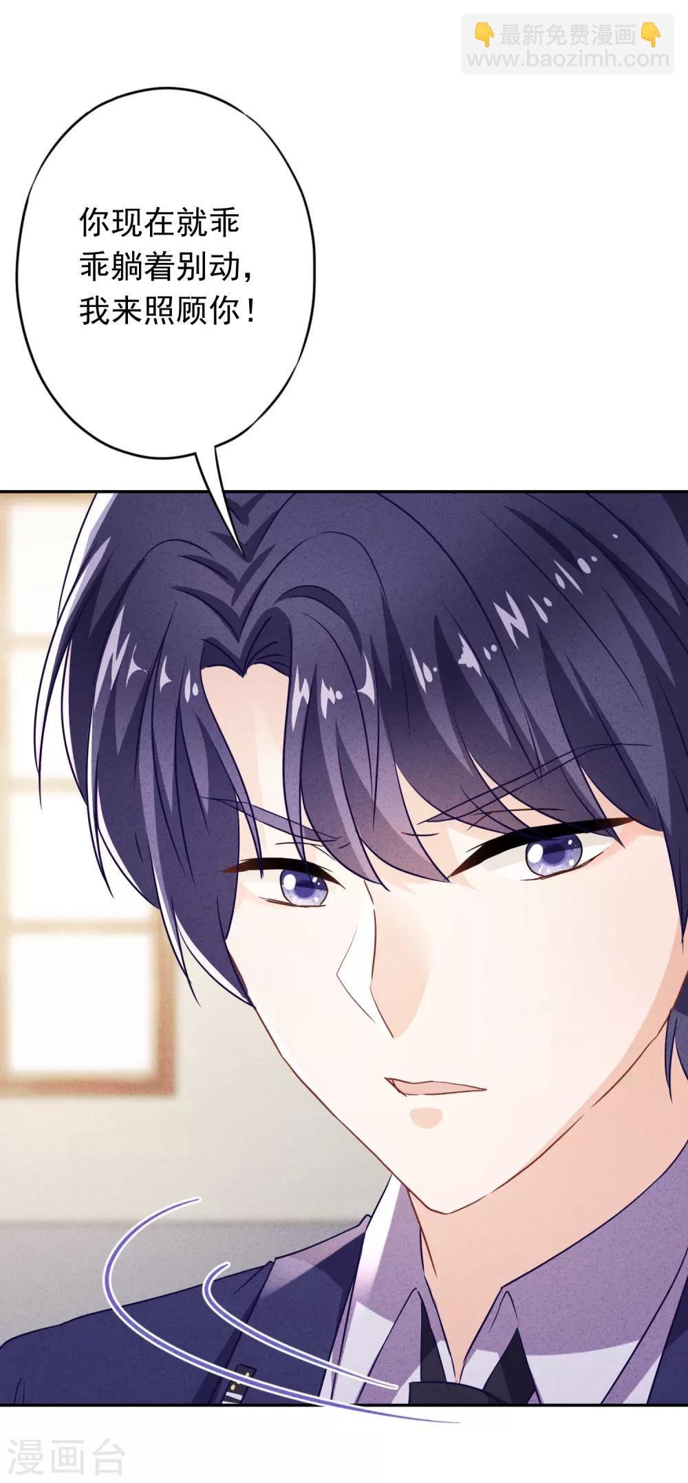 第98话 贴身照顾-第104话
