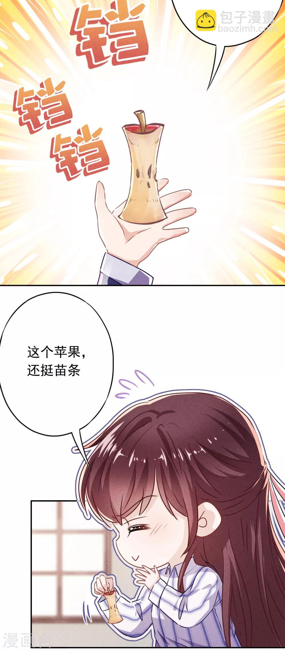 第98话 贴身照顾-第104话