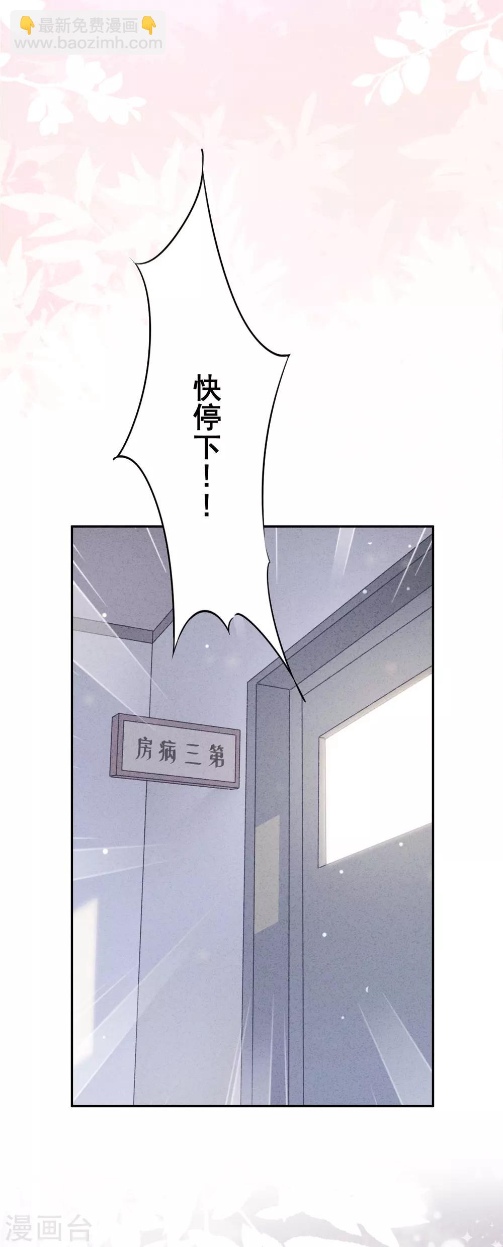 第98话 贴身照顾-第104话