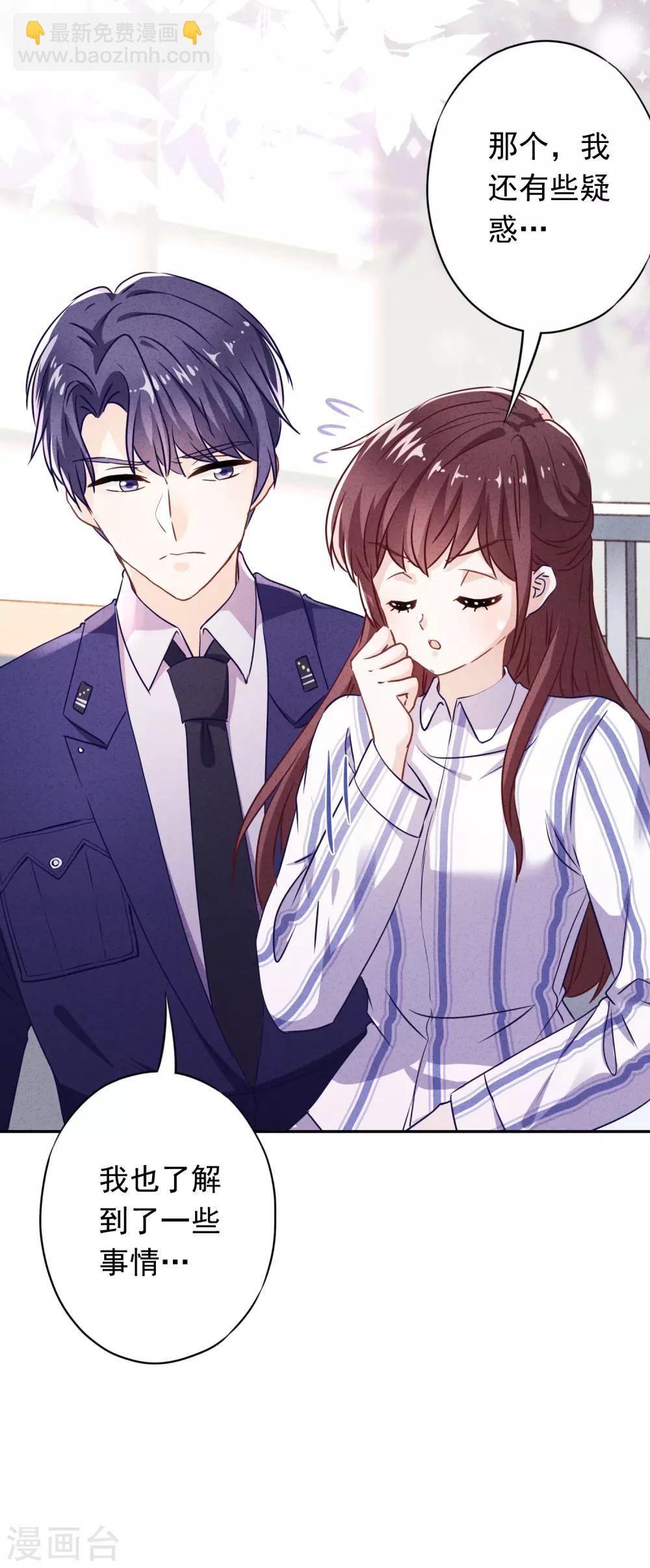第98话 贴身照顾-第104话
