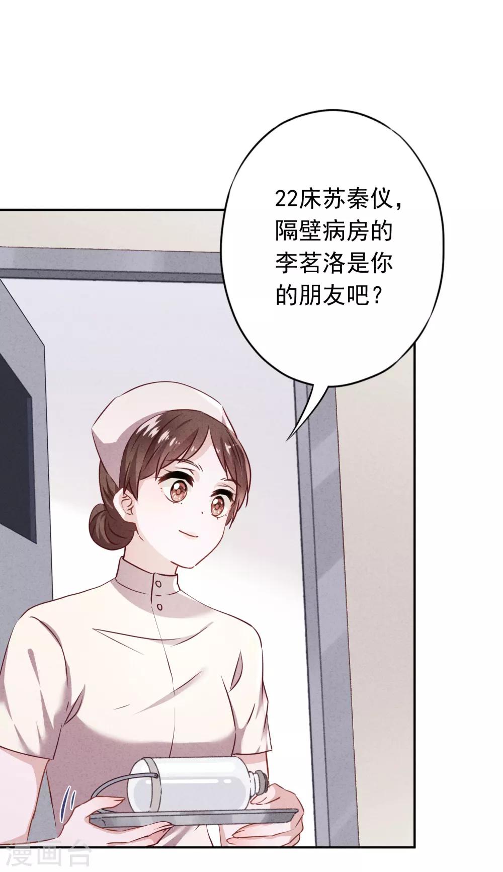 第98话 贴身照顾-第104话