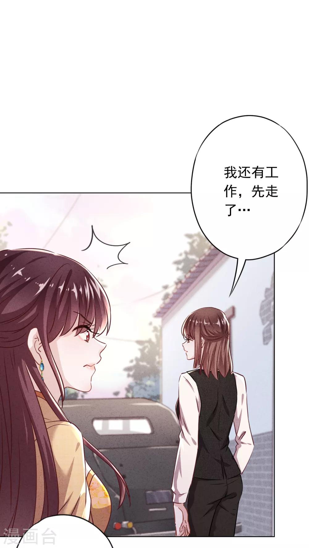第100话 贴身保护-第106话