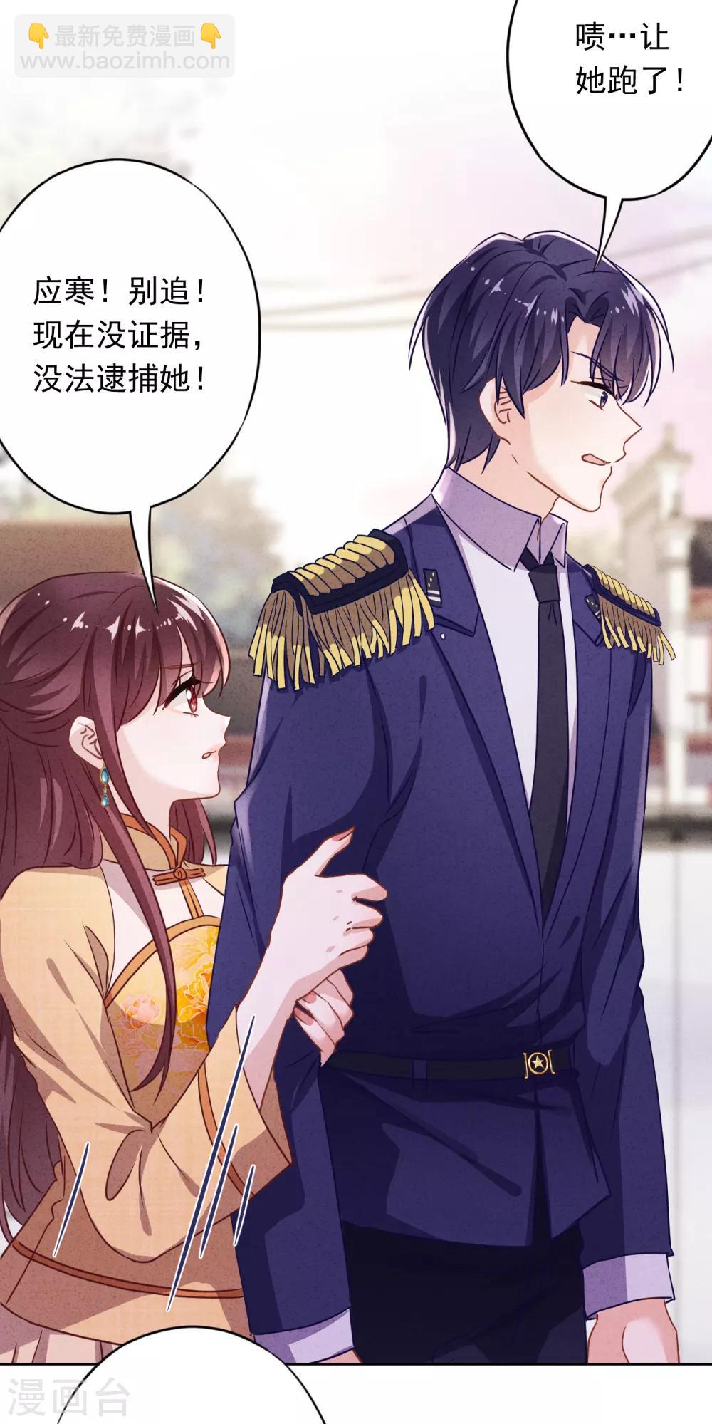 第100话 贴身保护-第106话