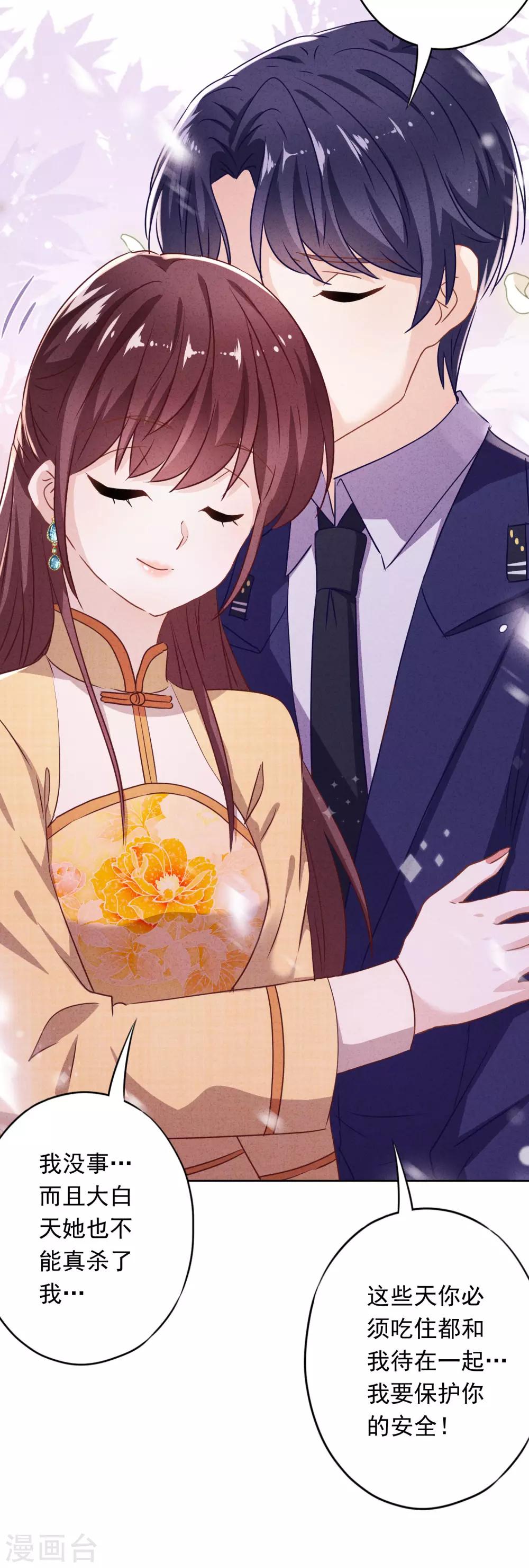 第100话 贴身保护-第106话