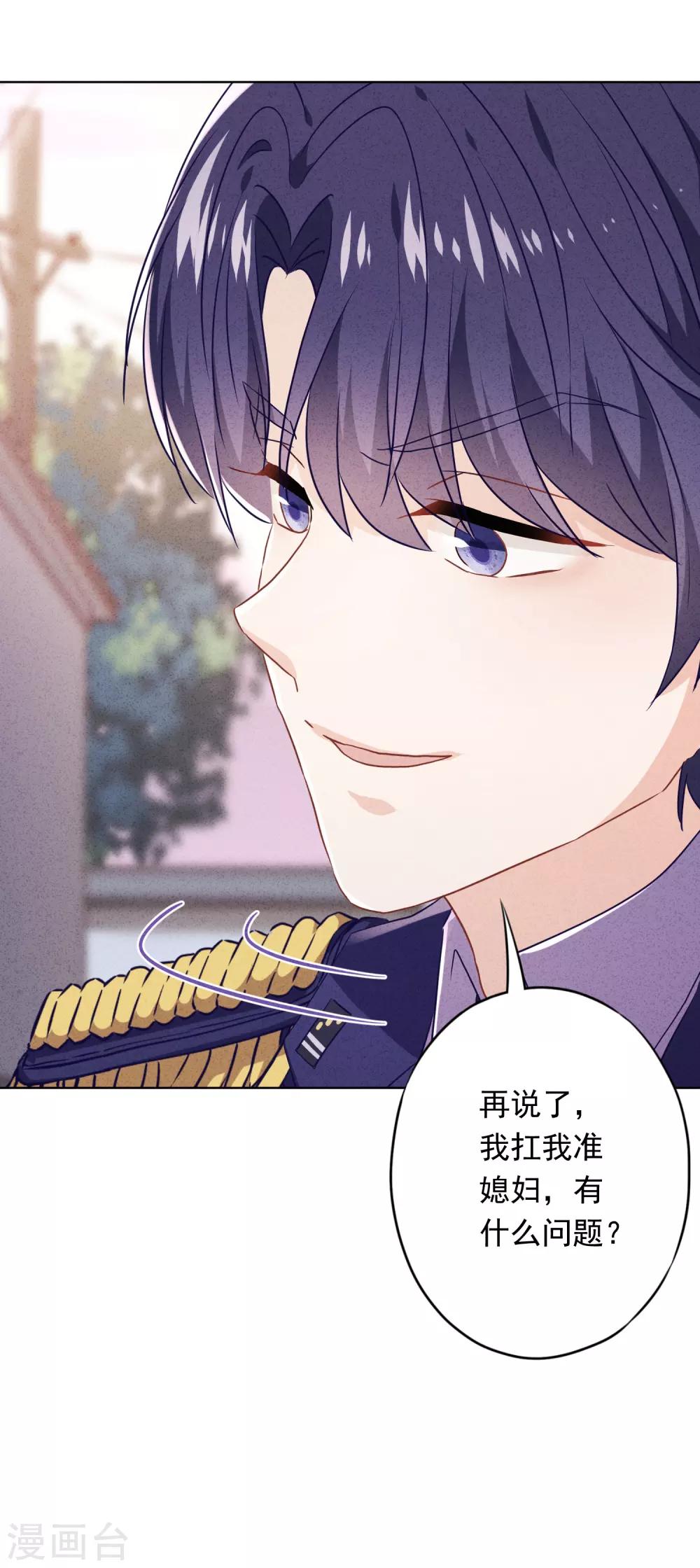 第100话 贴身保护-第106话