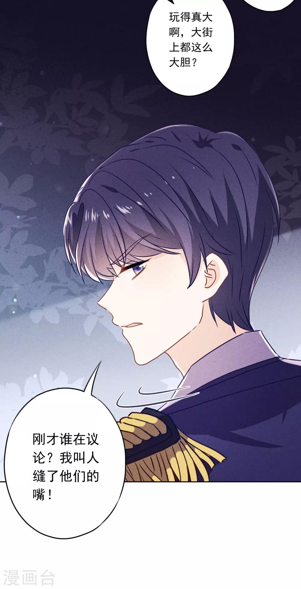 第100话 贴身保护-第106话