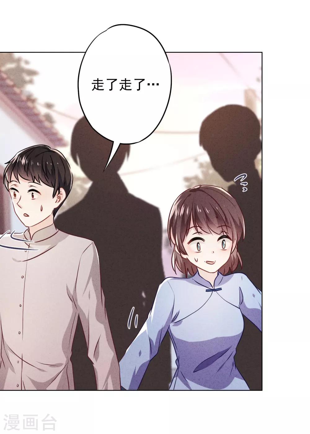 第100话 贴身保护-第106话
