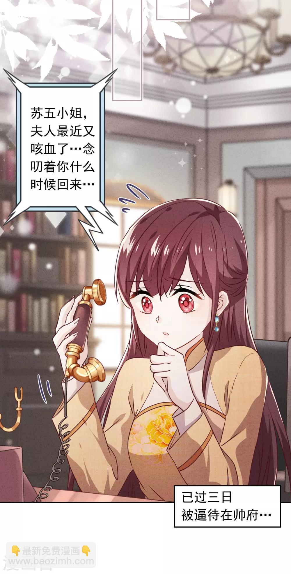 第100话 贴身保护-第106话