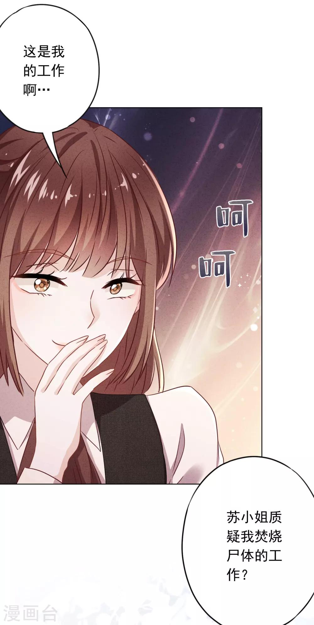 第100话 贴身保护-第106话