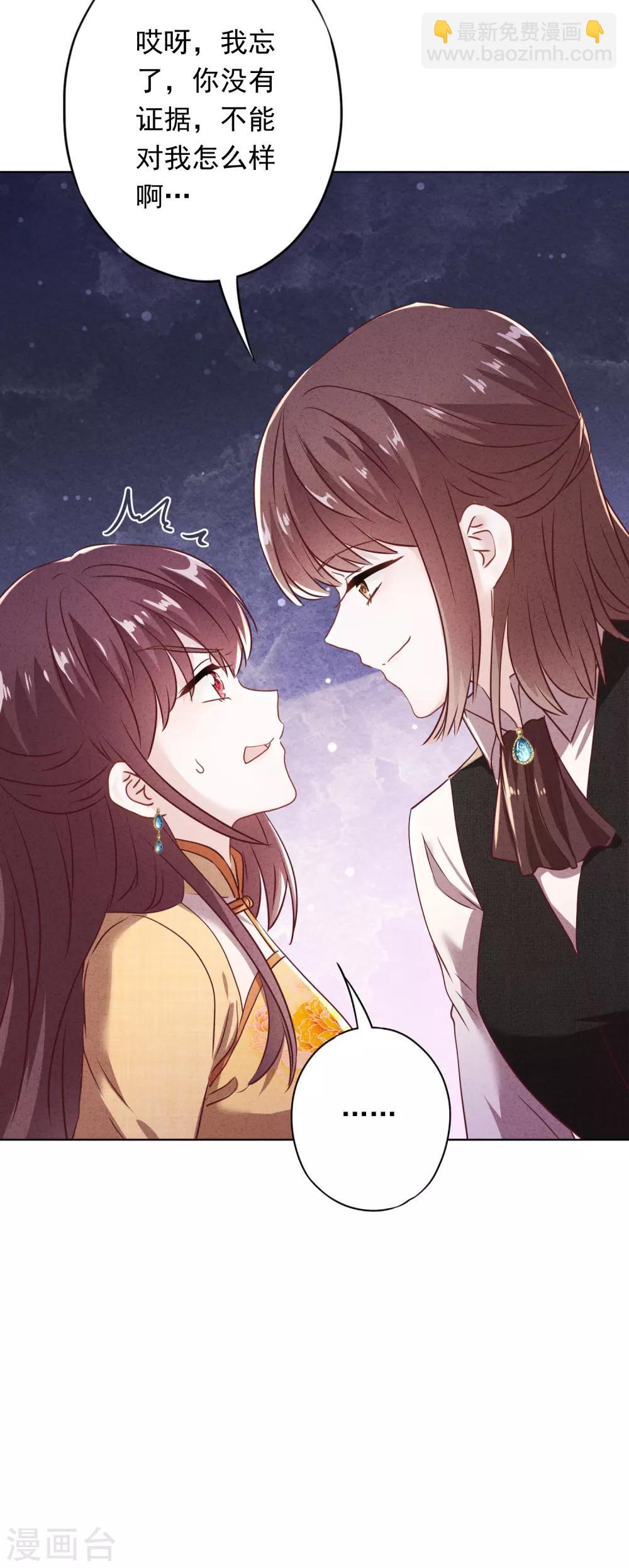 第100话 贴身保护-第106话