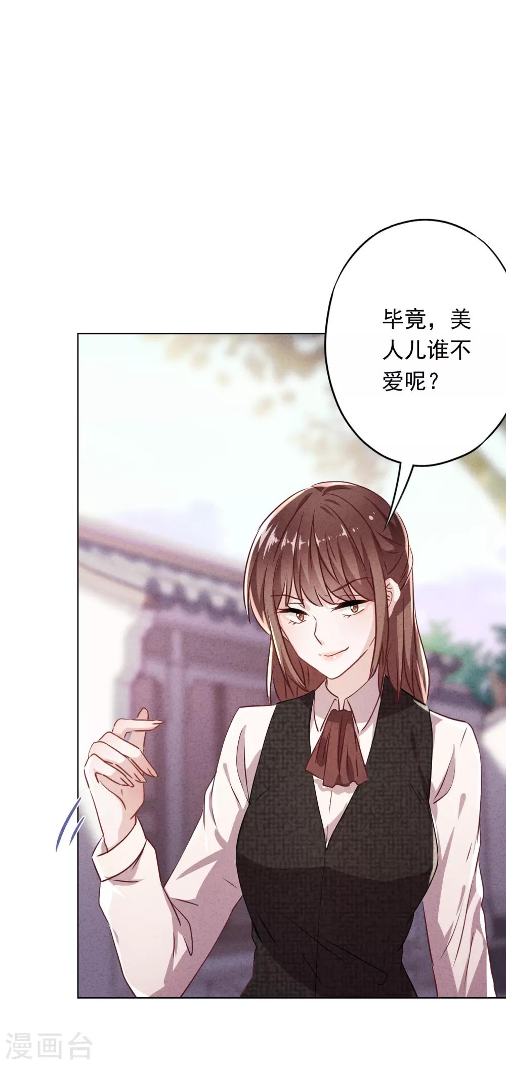 第100话 贴身保护-第106话