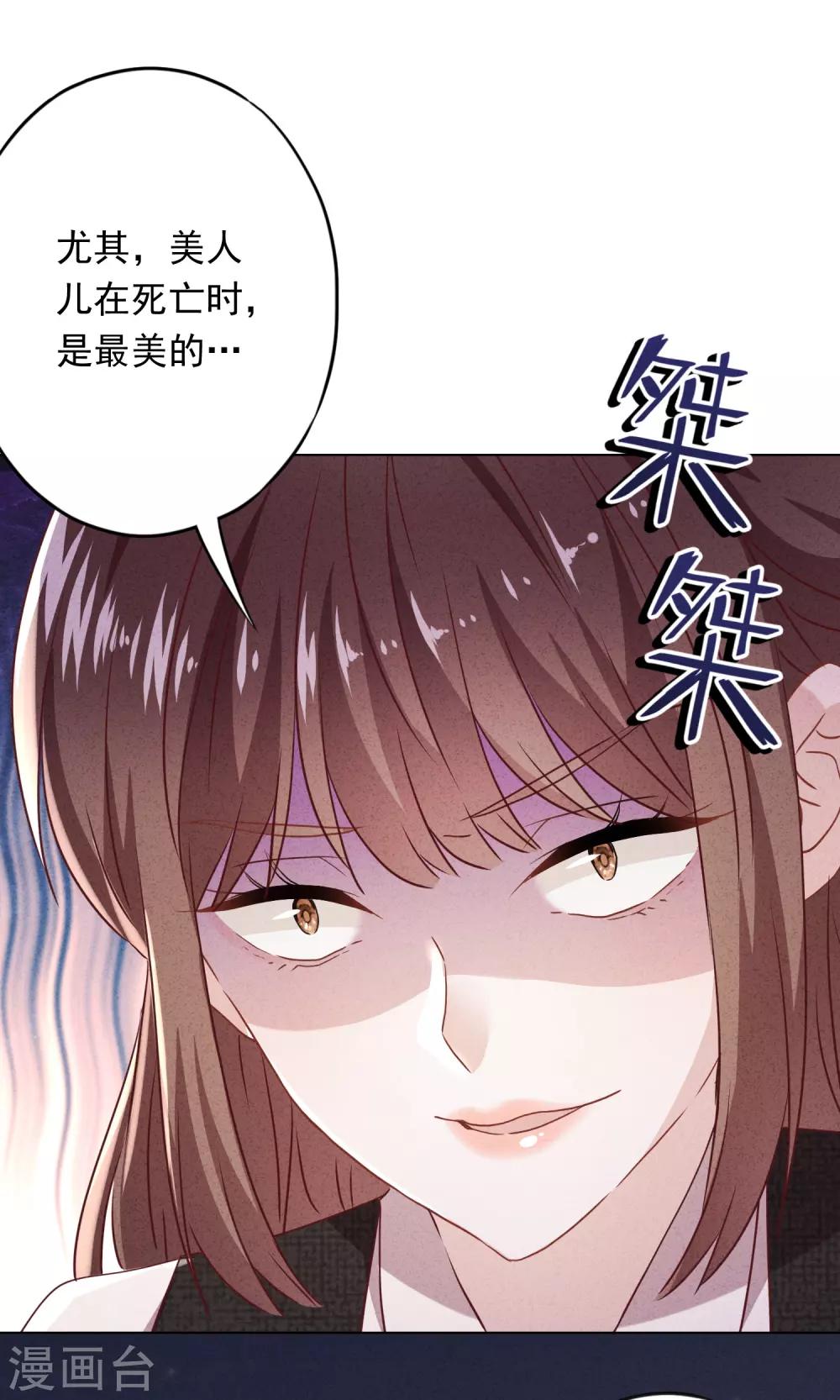 第100话 贴身保护-第106话