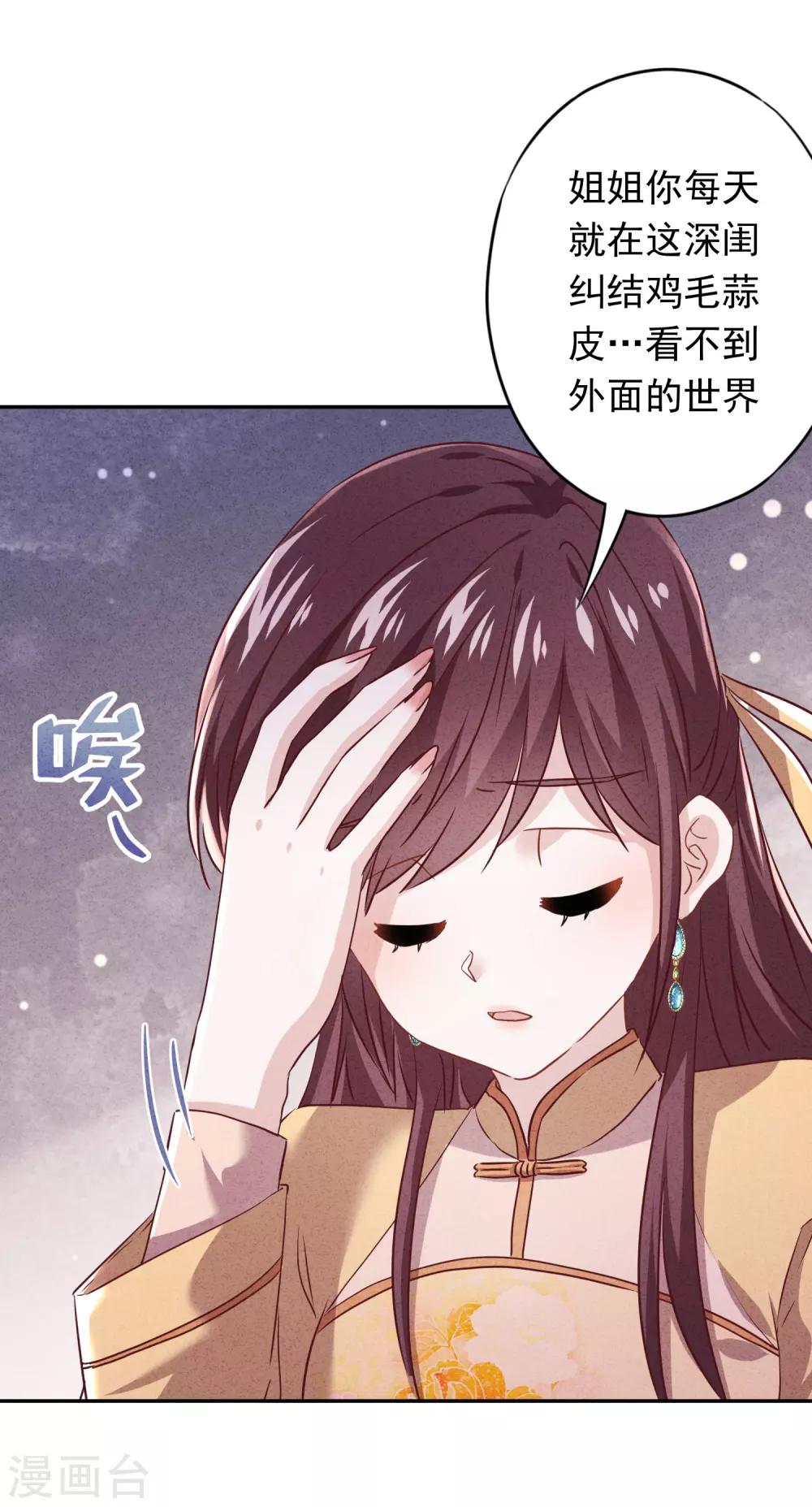 第102话 来自姐姐的恶意-第108话