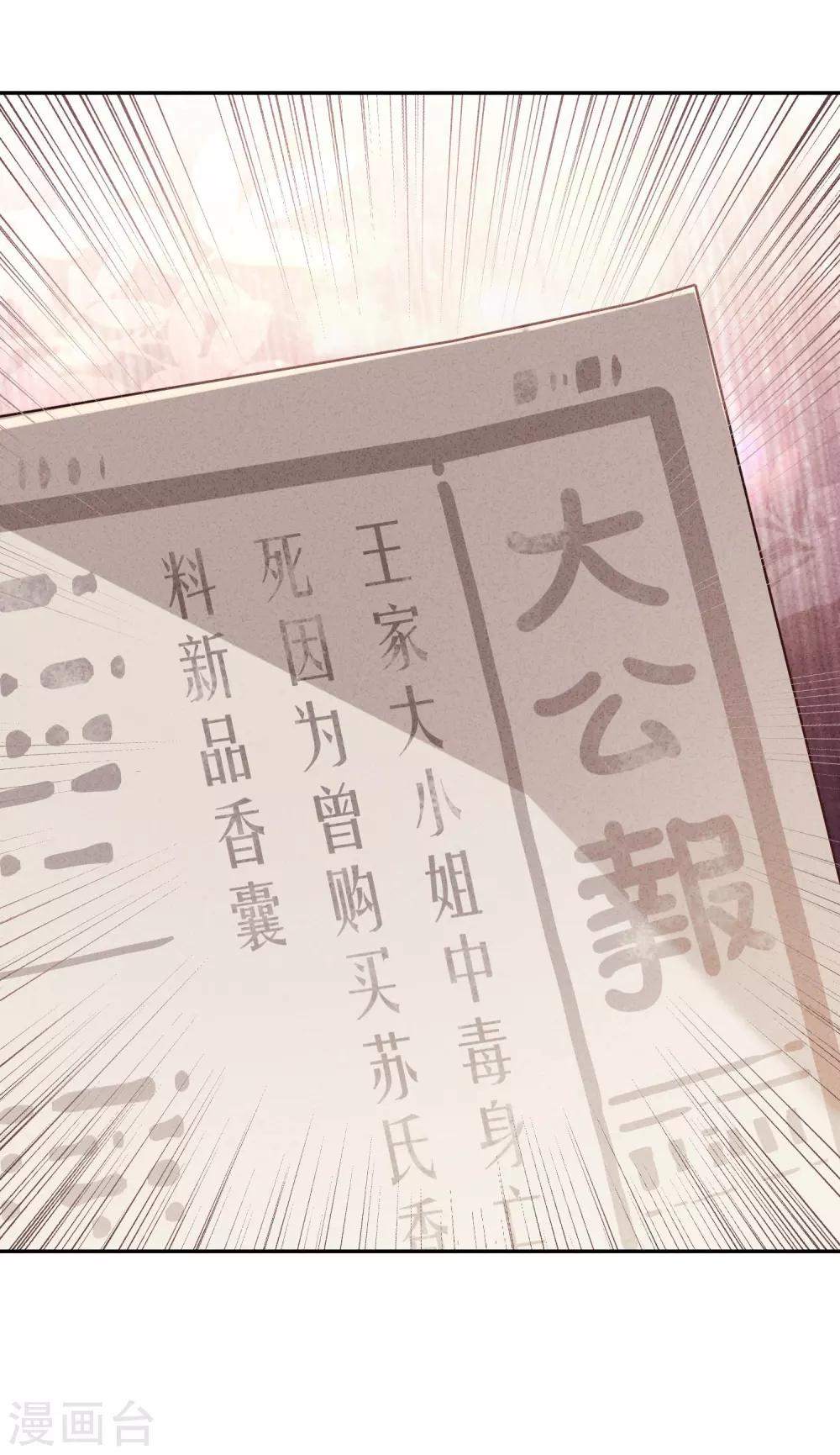 第102话 来自姐姐的恶意-第108话