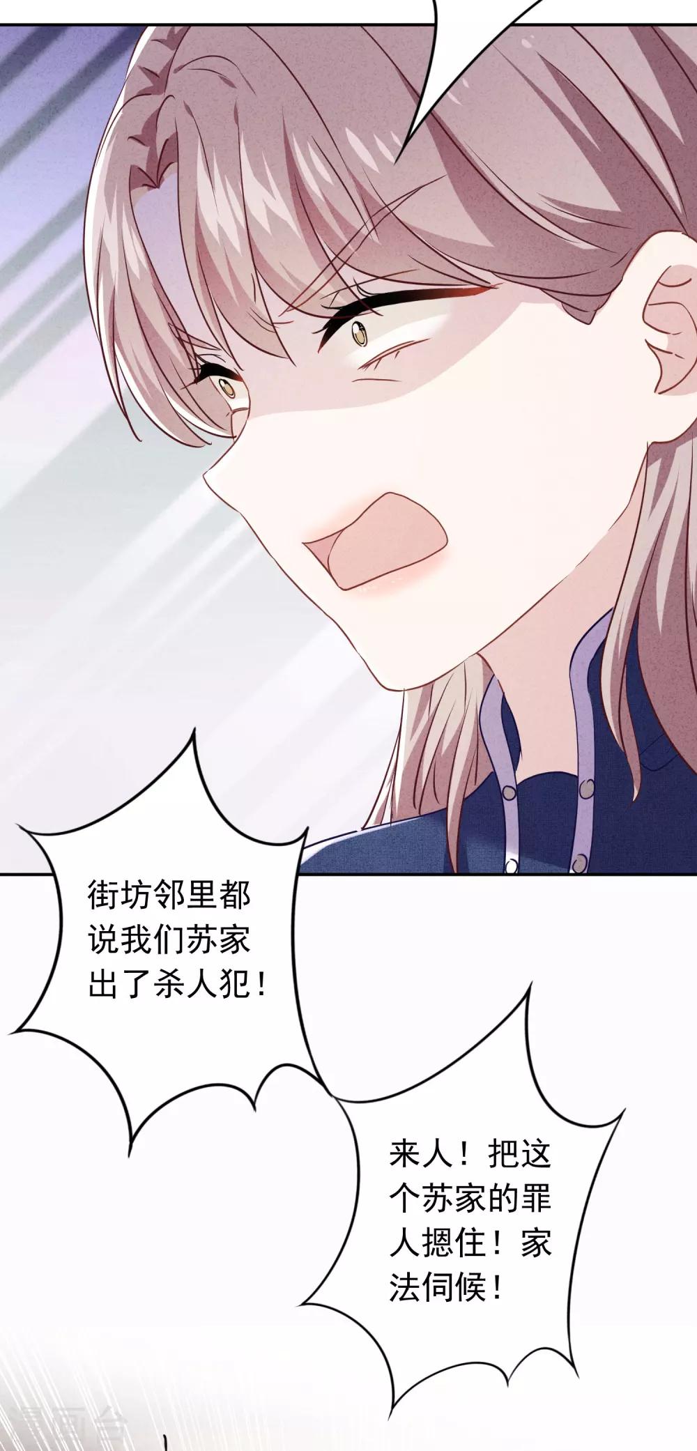 第102话 来自姐姐的恶意-第108话