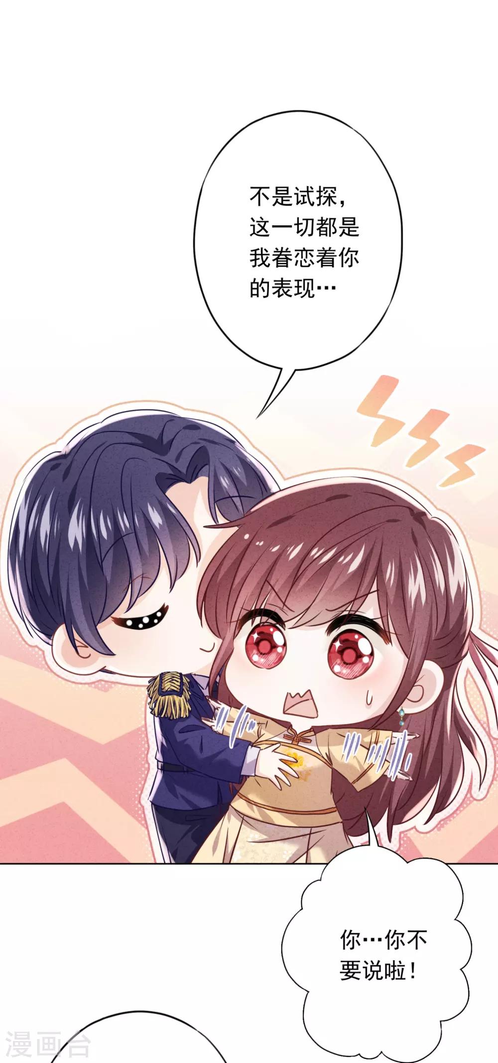 第104话 人的底线-第110话